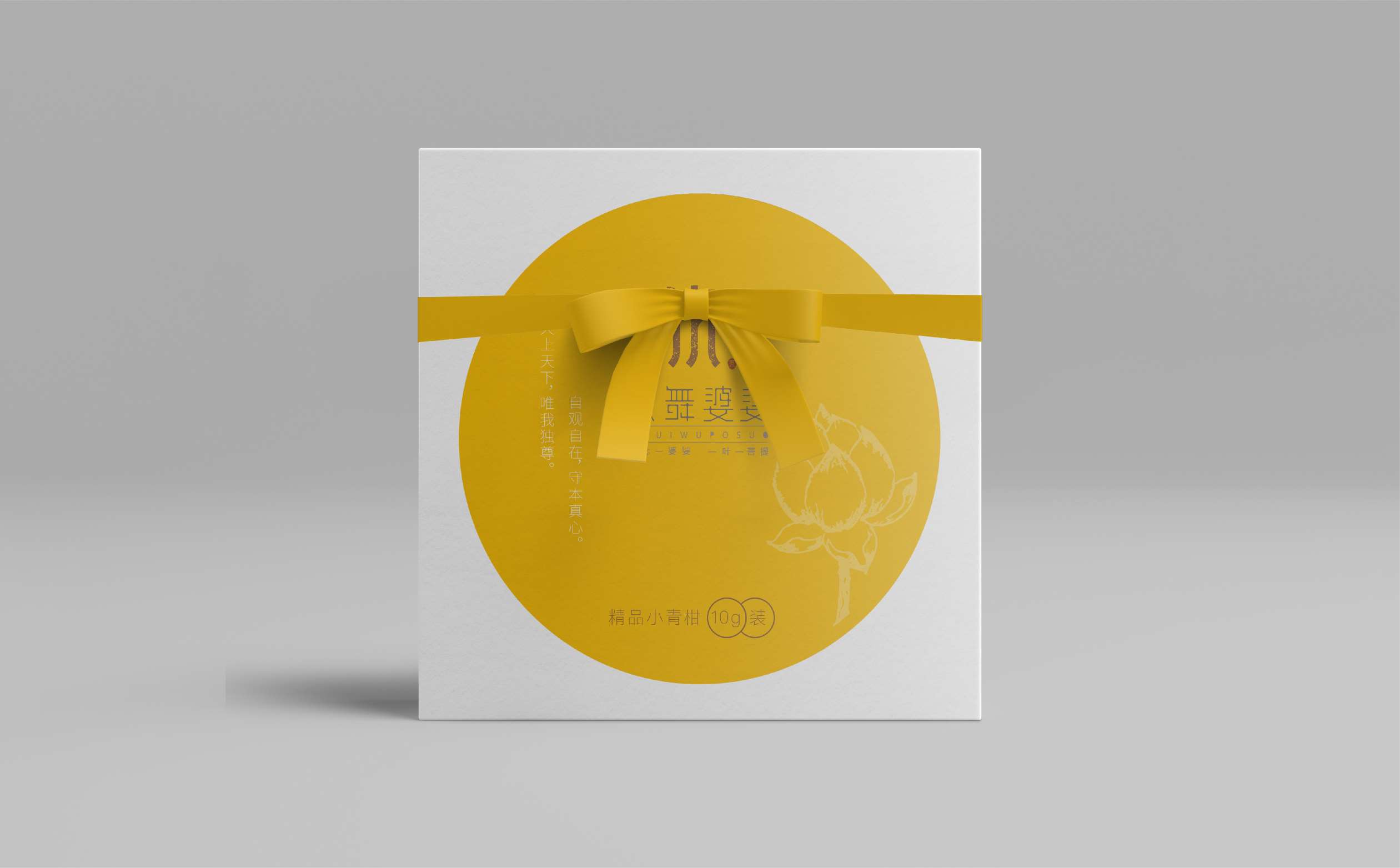 茶叶品牌全案策划设计,茶叶品牌logo形象设计,青岛广告公司,青岛设计公司,青岛茶叶品牌设计,青岛茶叶品牌连锁形象设计(图8) 茶叶品牌全案策划设计,茶叶品牌logo形象设计,青岛广告公司,青岛设计公司,青岛茶叶品牌设计,青岛茶叶品牌连锁形象设计(图8)