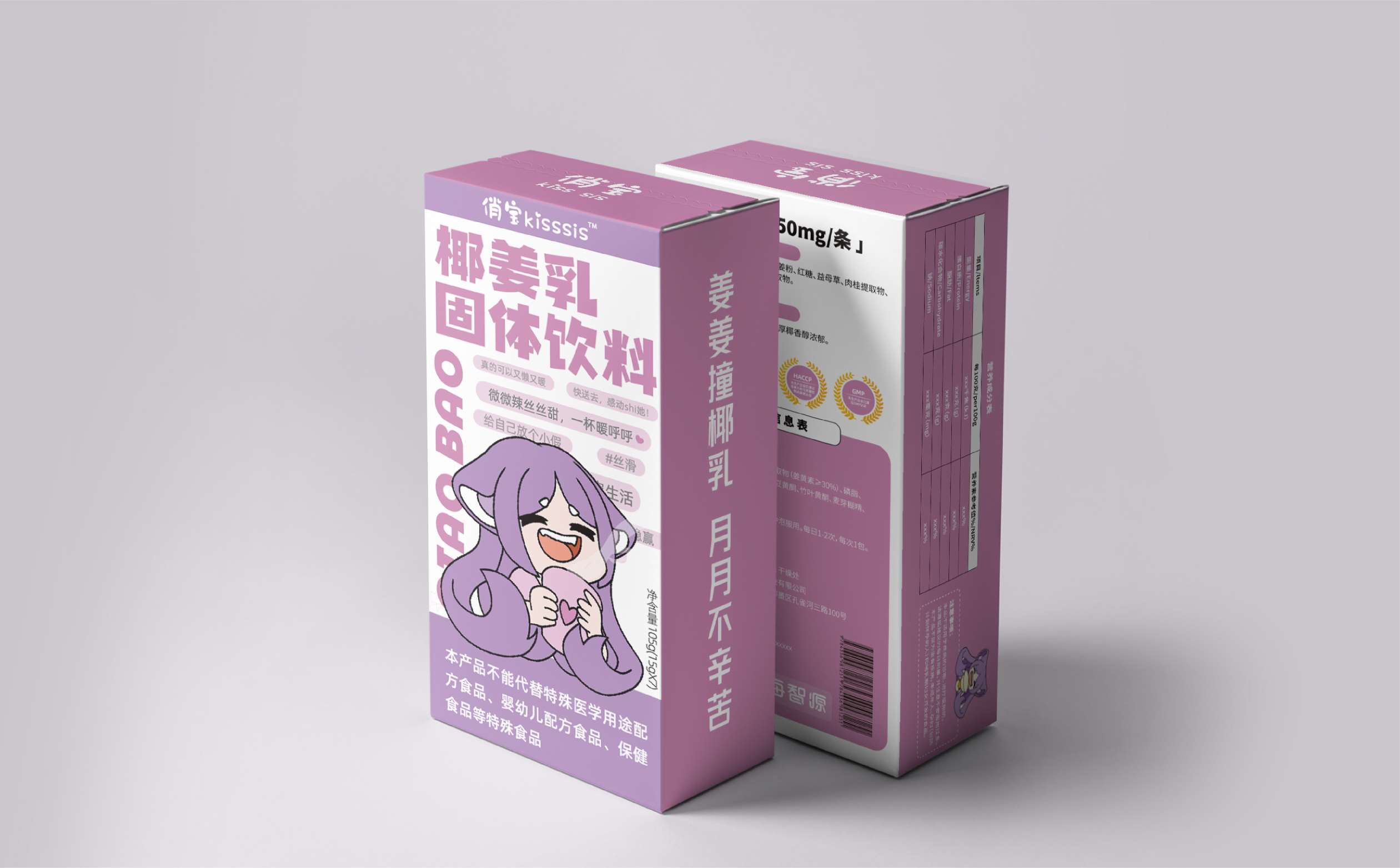 奶昔类产品包装设计,暖宫类产品包装设计,青岛食品包装设计,青岛设计公司,青岛包装设计,女性食品包装设计(图5) 奶昔类产品包装设计,暖宫类产品包装设计,青岛食品包装设计,青岛设计公司,青岛包装设计,女性食品包装设计(图5)