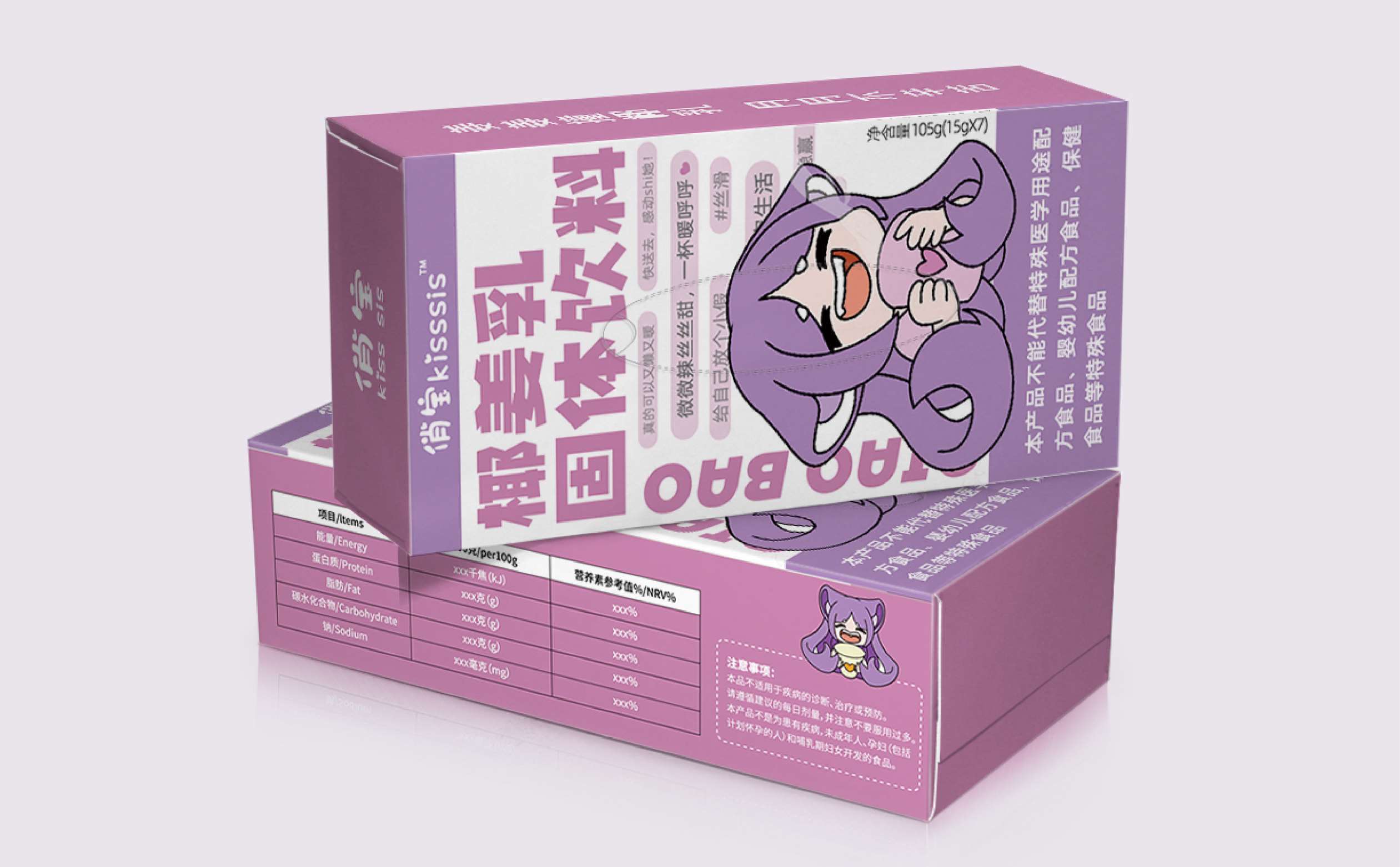 奶昔类产品包装设计,暖宫类产品包装设计,青岛食品包装设计,青岛设计公司,青岛包装设计,女性食品包装设计(图2) 奶昔类产品包装设计,暖宫类产品包装设计,青岛食品包装设计,青岛设计公司,青岛包装设计,女性食品包装设计(图2)