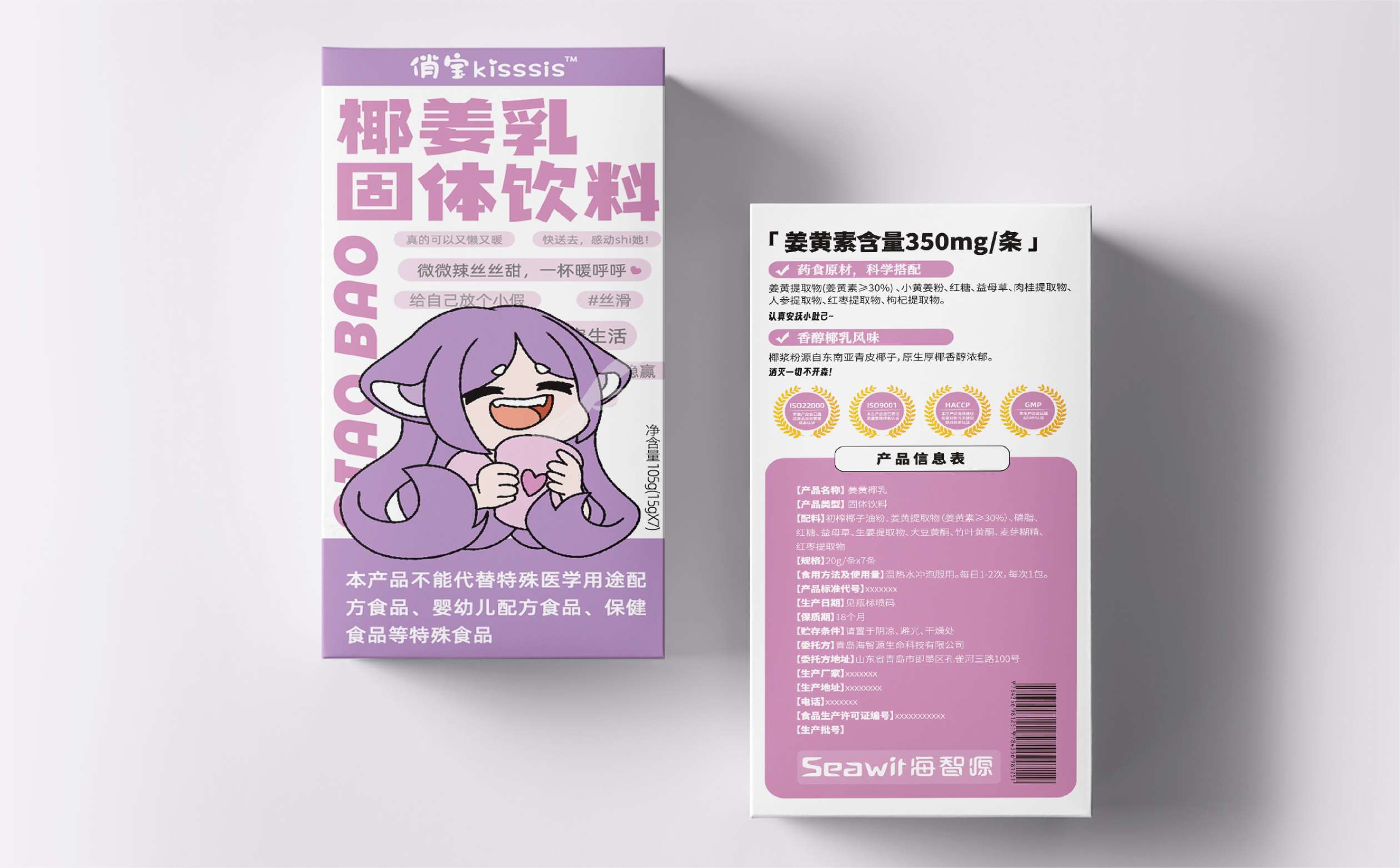 奶昔类产品包装设计,暖宫类产品包装设计,青岛食品包装设计,青岛设计公司,青岛包装设计,女性食品包装设计(图6) 奶昔类产品包装设计,暖宫类产品包装设计,青岛食品包装设计,青岛设计公司,青岛包装设计,女性食品包装设计(图6)