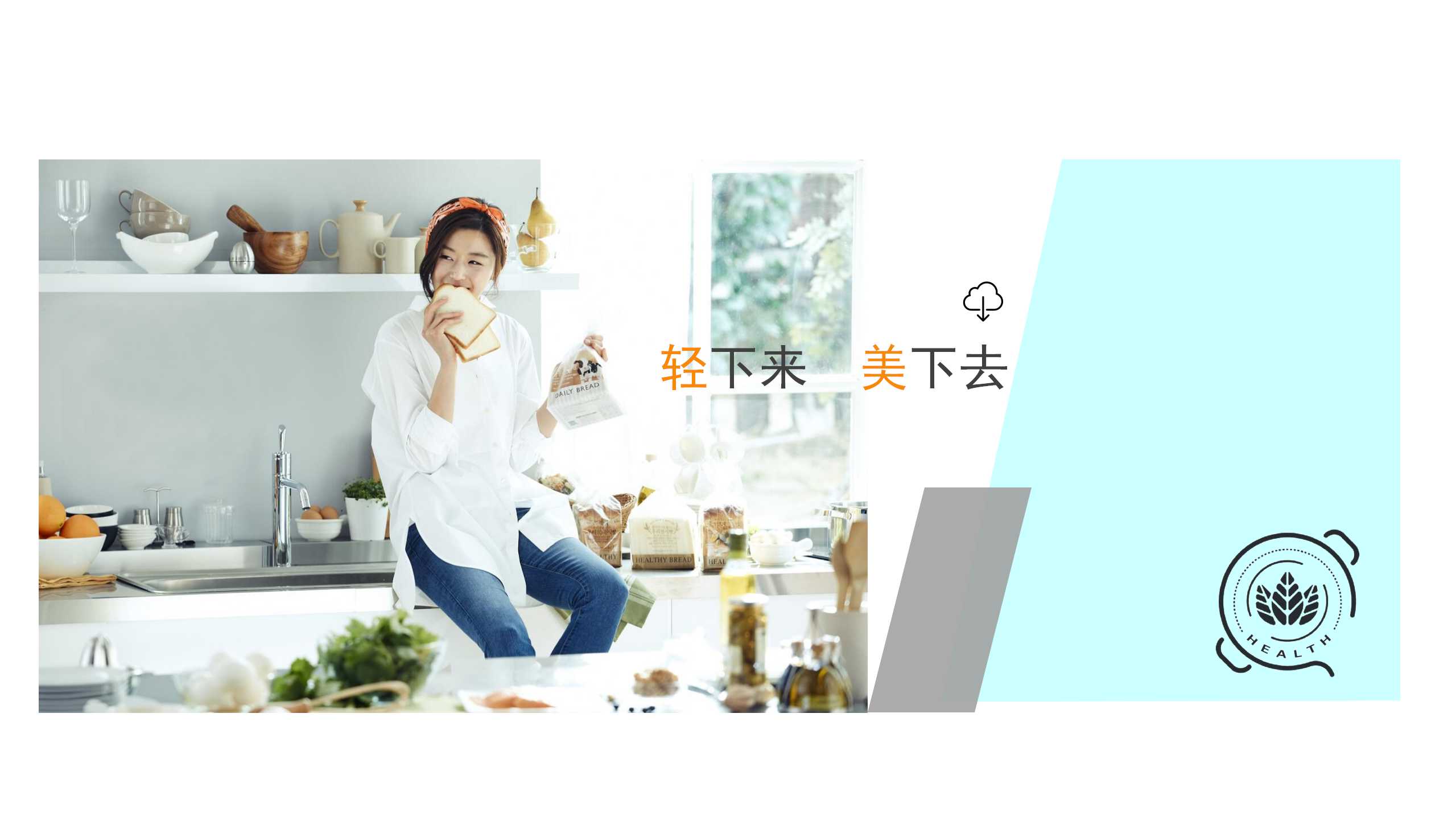 餐饮品牌PPT美化,美食品牌PPT优化,青岛PPT设计,青岛PPT美化,餐饮PPT设计,餐饮PPT策划,青岛品牌策划公司(图3) 餐饮品牌PPT美化,美食品牌PPT优化,青岛PPT设计,青岛PPT美化,餐饮PPT设计,餐饮PPT策划,青岛品牌策划公司(图3)