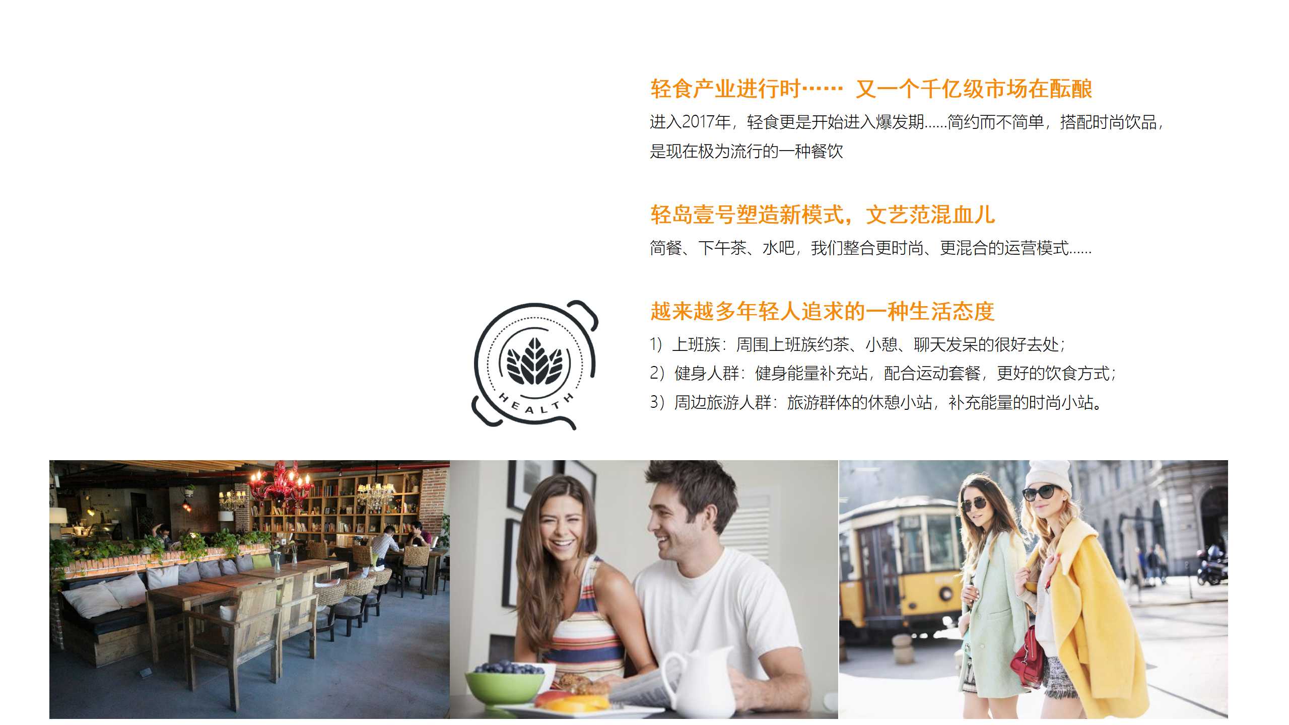 餐饮品牌PPT美化,美食品牌PPT优化,青岛PPT设计,青岛PPT美化,餐饮PPT设计,餐饮PPT策划,青岛品牌策划公司(图5) 餐饮品牌PPT美化,美食品牌PPT优化,青岛PPT设计,青岛PPT美化,餐饮PPT设计,餐饮PPT策划,青岛品牌策划公司(图5)