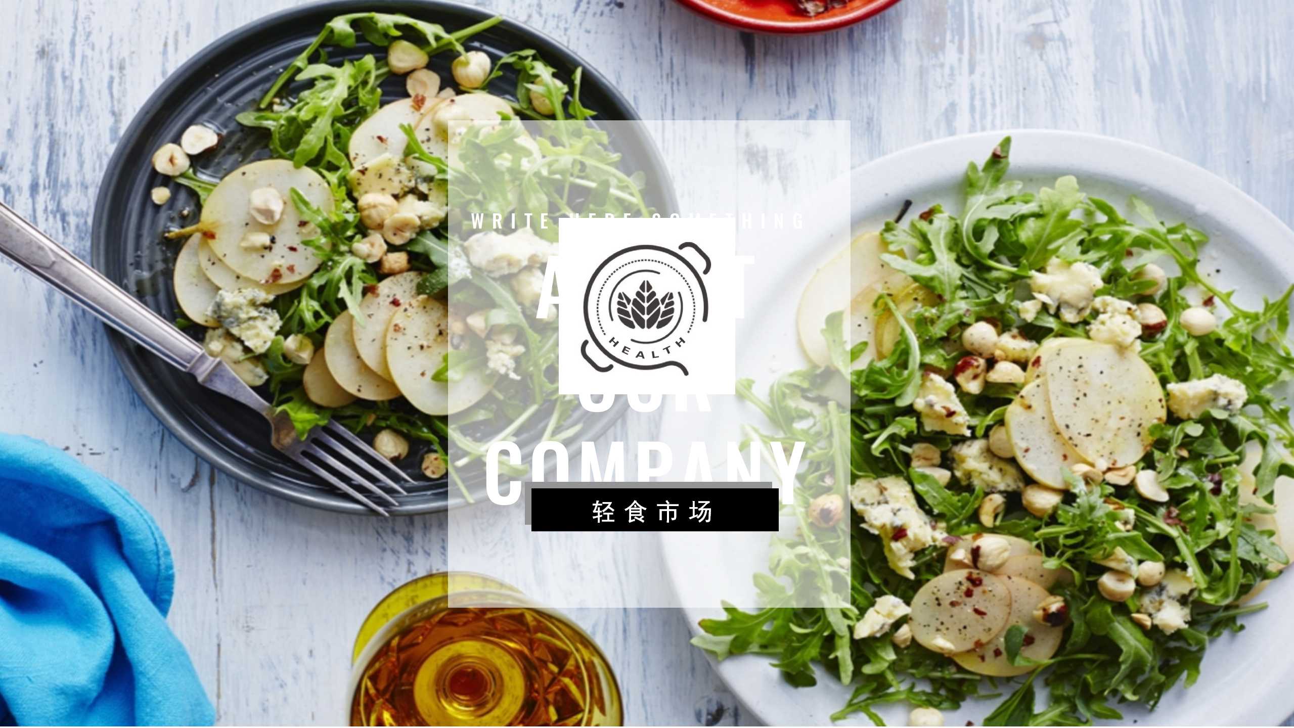 餐饮品牌PPT美化,美食品牌PPT优化,青岛PPT设计,青岛PPT美化,餐饮PPT设计,餐饮PPT策划,青岛品牌策划公司(图4) 餐饮品牌PPT美化,美食品牌PPT优化,青岛PPT设计,青岛PPT美化,餐饮PPT设计,餐饮PPT策划,青岛品牌策划公司(图4)