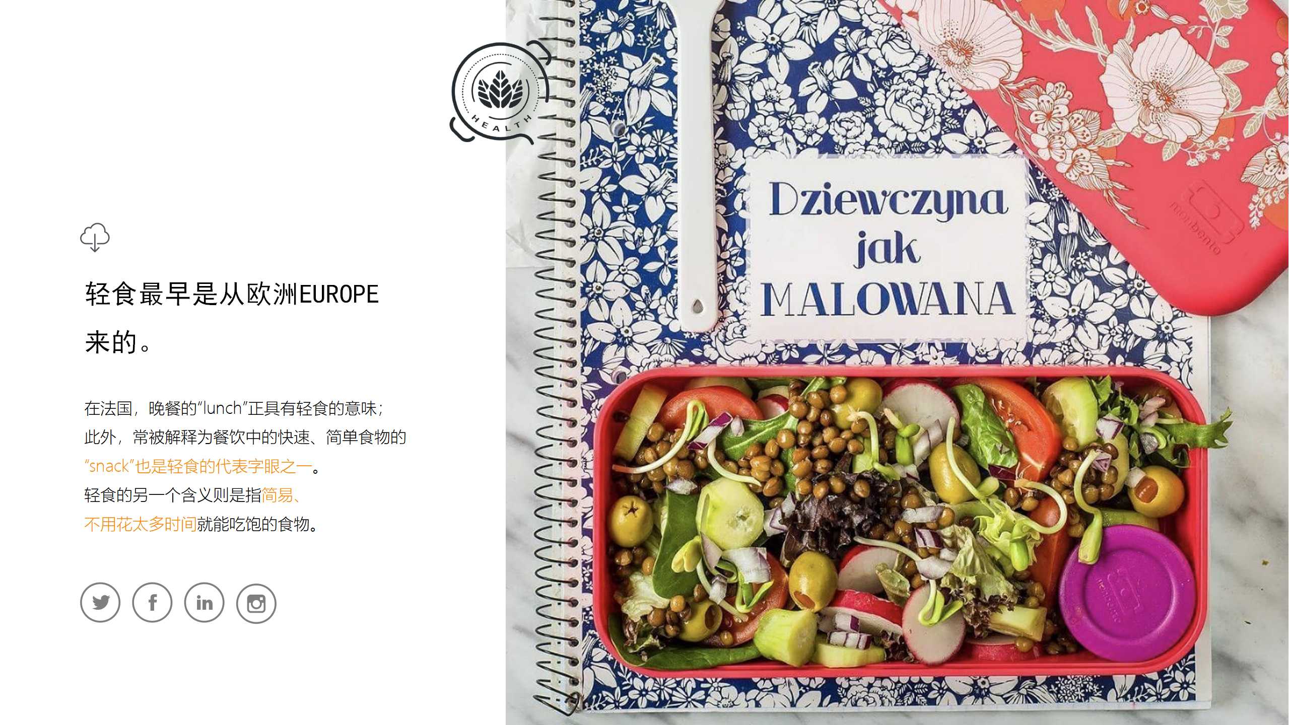 餐饮品牌PPT美化,美食品牌PPT优化,青岛PPT设计,青岛PPT美化,餐饮PPT设计,餐饮PPT策划,青岛品牌策划公司(图8) 餐饮品牌PPT美化,美食品牌PPT优化,青岛PPT设计,青岛PPT美化,餐饮PPT设计,餐饮PPT策划,青岛品牌策划公司(图8)