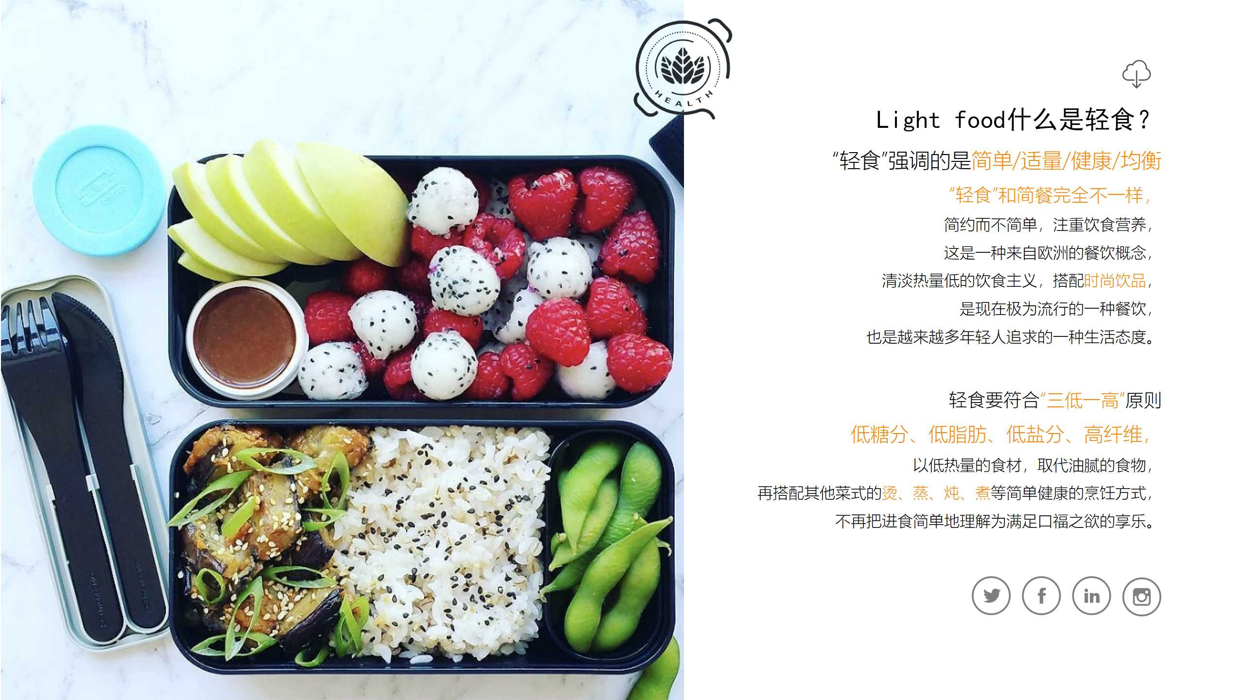 餐饮品牌PPT美化,美食品牌PPT优化,青岛PPT设计,青岛PPT美化,餐饮PPT设计,餐饮PPT策划,青岛品牌策划公司(图7) 餐饮品牌PPT美化,美食品牌PPT优化,青岛PPT设计,青岛PPT美化,餐饮PPT设计,餐饮PPT策划,青岛品牌策划公司(图7)