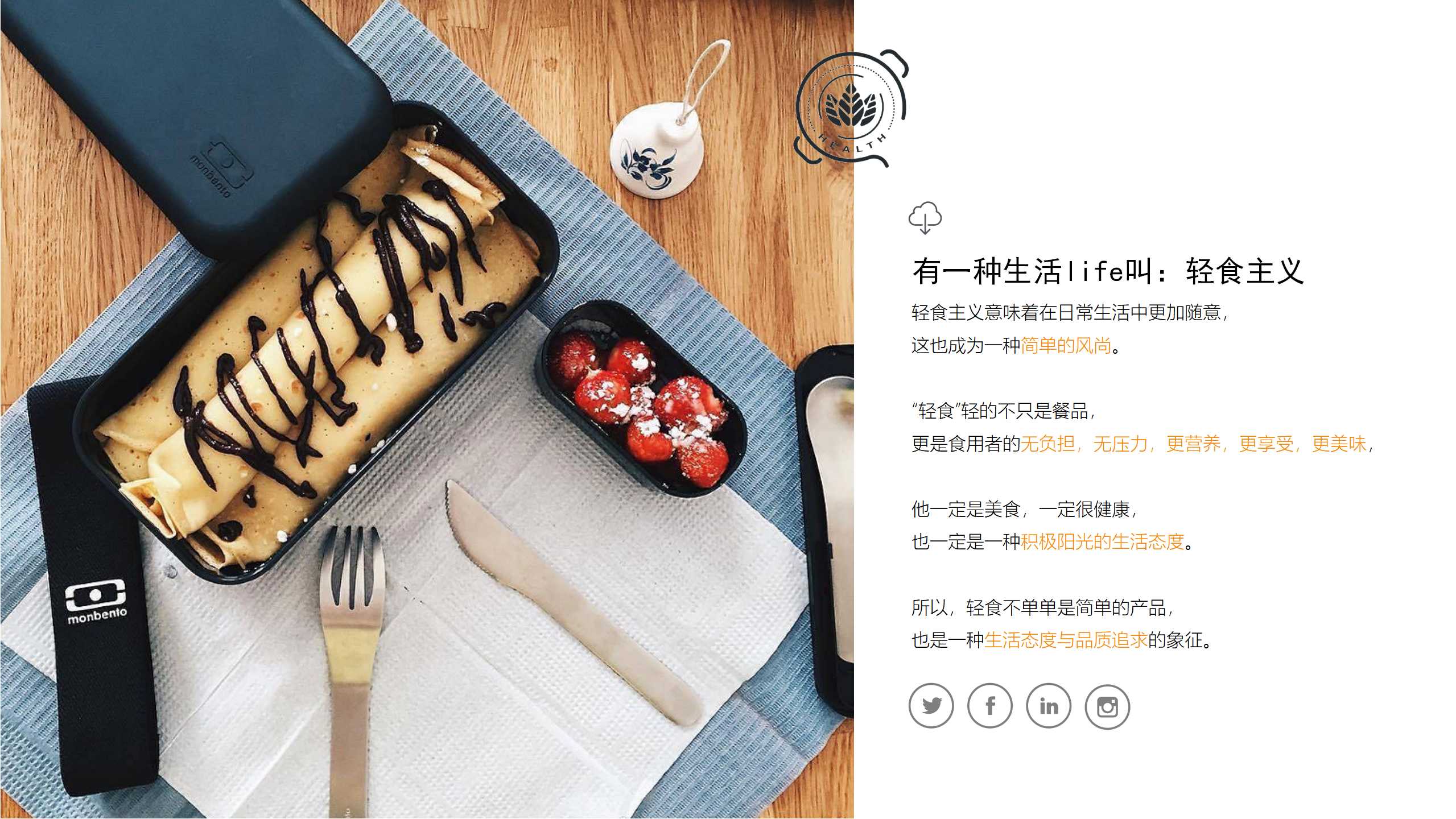 餐饮品牌PPT美化,美食品牌PPT优化,青岛PPT设计,青岛PPT美化,餐饮PPT设计,餐饮PPT策划,青岛品牌策划公司(图9) 餐饮品牌PPT美化,美食品牌PPT优化,青岛PPT设计,青岛PPT美化,餐饮PPT设计,餐饮PPT策划,青岛品牌策划公司(图9)