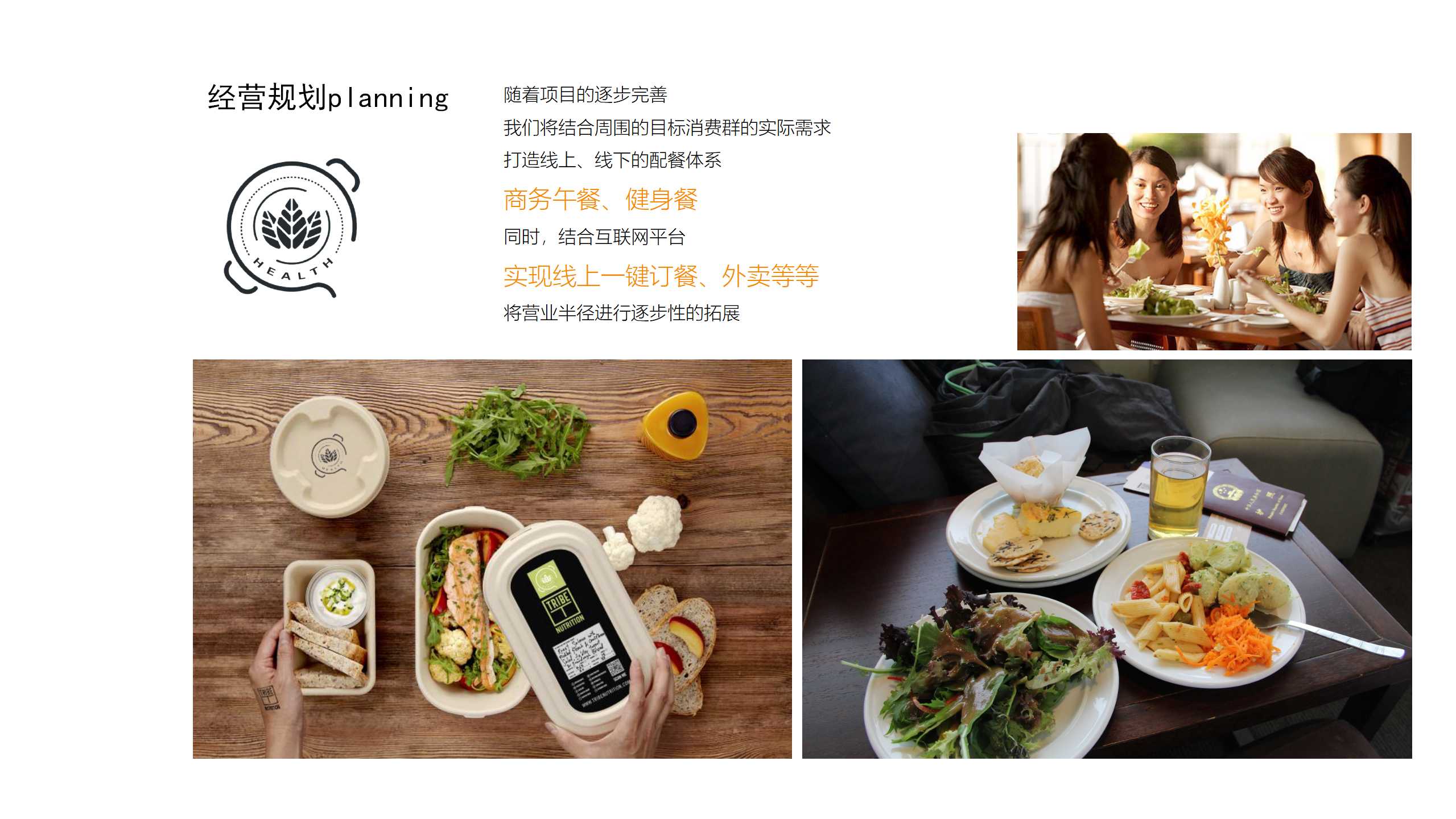 餐饮品牌PPT美化,美食品牌PPT优化,青岛PPT设计,青岛PPT美化,餐饮PPT设计,餐饮PPT策划,青岛品牌策划公司(图22) 餐饮品牌PPT美化,美食品牌PPT优化,青岛PPT设计,青岛PPT美化,餐饮PPT设计,餐饮PPT策划,青岛品牌策划公司(图22)
