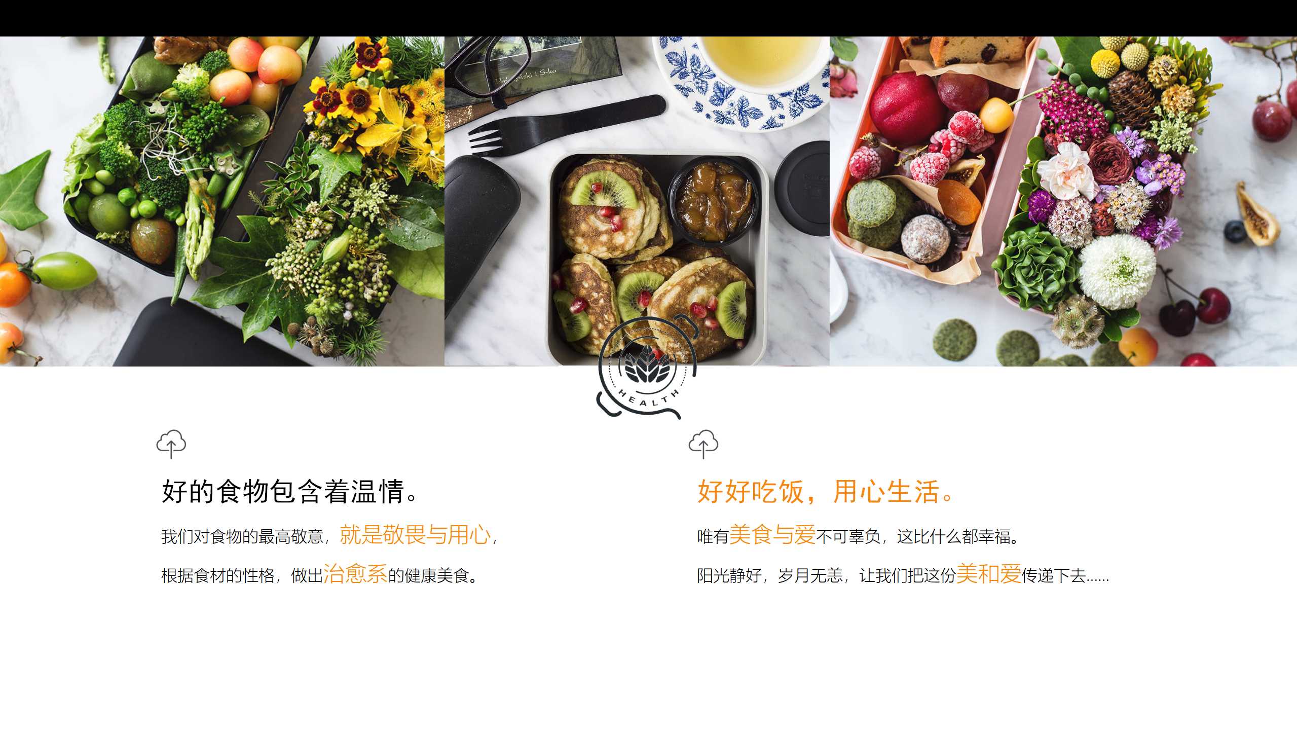 餐饮品牌PPT美化,美食品牌PPT优化,青岛PPT设计,青岛PPT美化,餐饮PPT设计,餐饮PPT策划,青岛品牌策划公司(图25) 餐饮品牌PPT美化,美食品牌PPT优化,青岛PPT设计,青岛PPT美化,餐饮PPT设计,餐饮PPT策划,青岛品牌策划公司(图25)