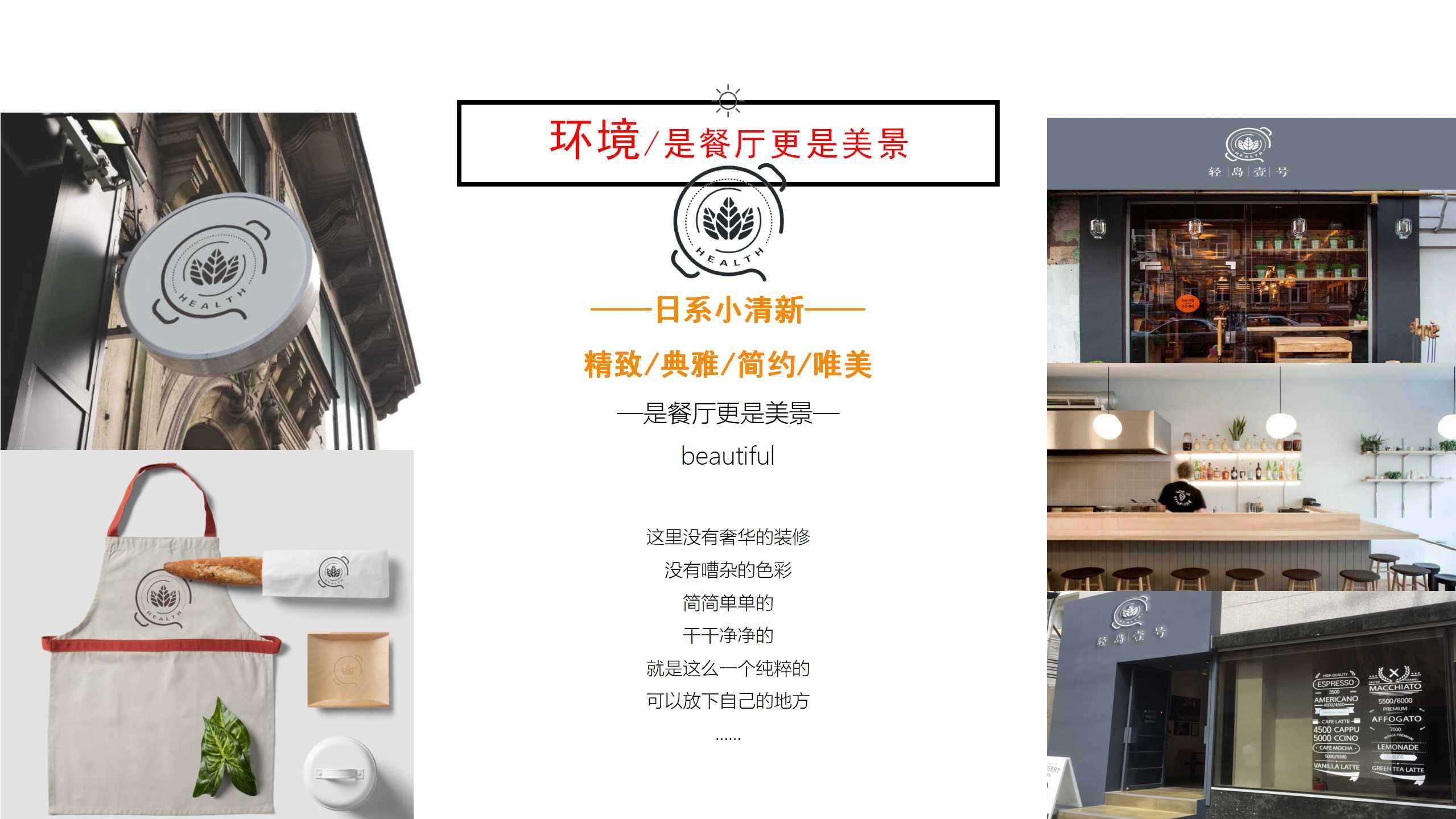 餐饮品牌PPT美化,美食品牌PPT优化,青岛PPT设计,青岛PPT美化,餐饮PPT设计,餐饮PPT策划,青岛品牌策划公司(图15) 餐饮品牌PPT美化,美食品牌PPT优化,青岛PPT设计,青岛PPT美化,餐饮PPT设计,餐饮PPT策划,青岛品牌策划公司(图15)