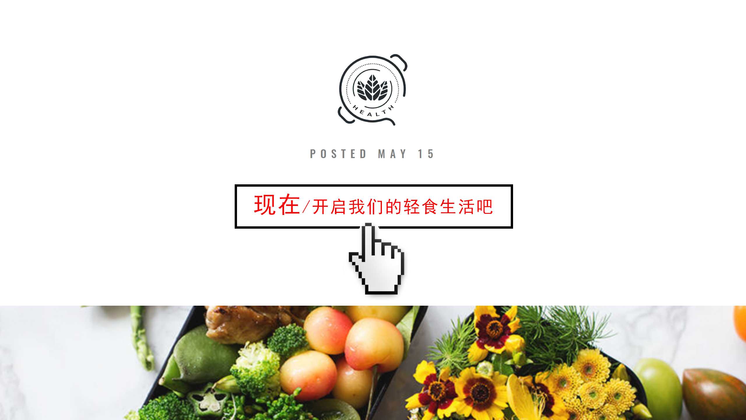 餐饮品牌PPT美化,美食品牌PPT优化,青岛PPT设计,青岛PPT美化,餐饮PPT设计,餐饮PPT策划,青岛品牌策划公司(图26) 餐饮品牌PPT美化,美食品牌PPT优化,青岛PPT设计,青岛PPT美化,餐饮PPT设计,餐饮PPT策划,青岛品牌策划公司(图26)