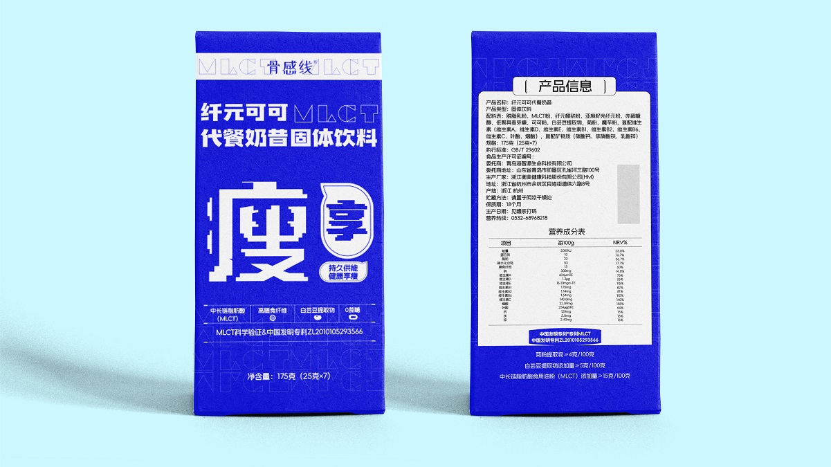 咖啡奶昔包装设计,减肥咖啡奶昔包装设计,青岛包装设计,青岛设计公司,咖啡包装设计,奶昔包装设计(图8)