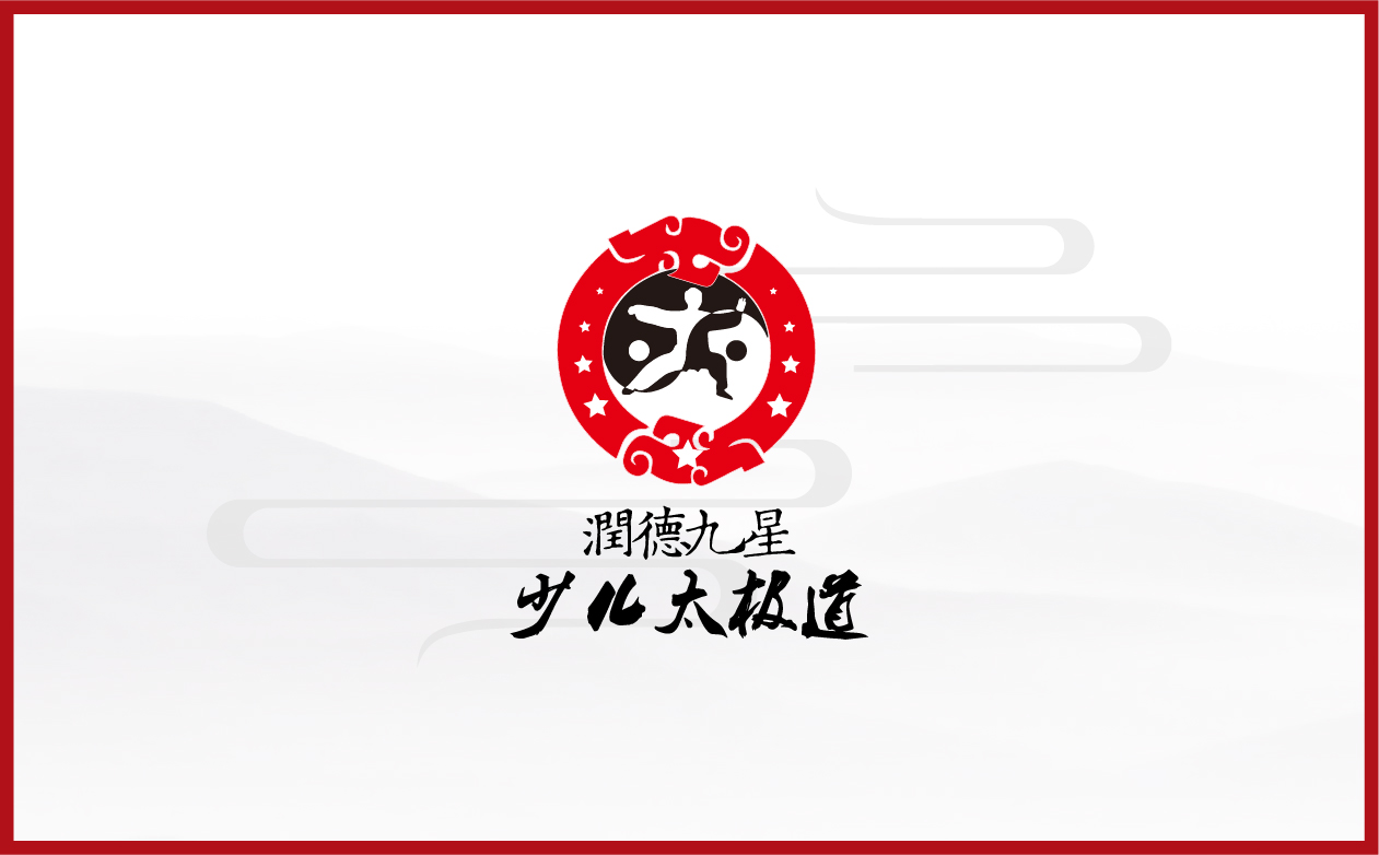 少儿太极连锁项目全案策划设计,少儿武术跆拳道项目全案策划设计,少儿教育项目全案策划设计,少儿体育项目全案策划设计,连锁教育项目整体策划设计,连锁教育SI形象设计,青岛品牌策划公司,青岛设计公司(图39)