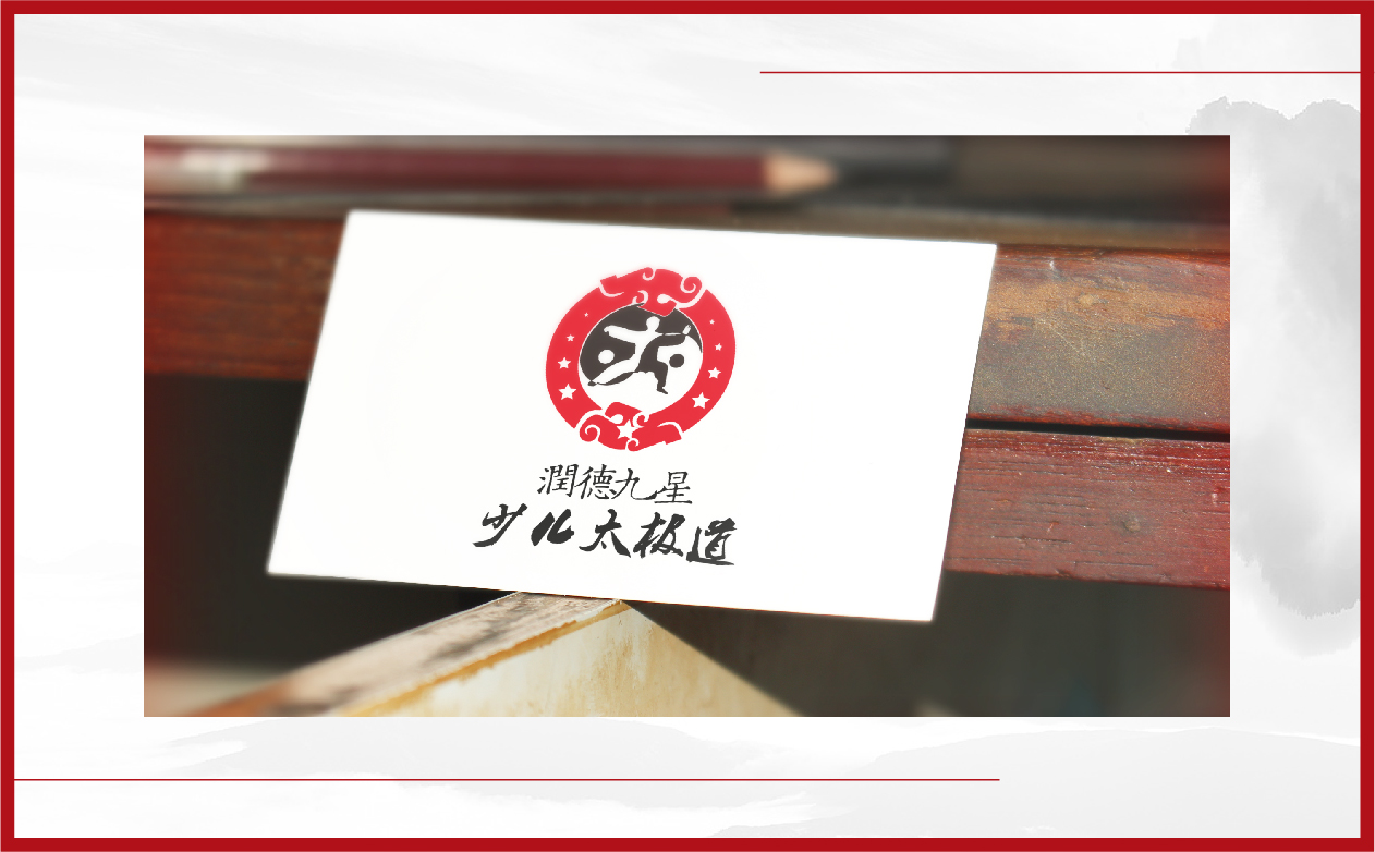 少儿太极连锁项目全案策划设计,少儿武术跆拳道项目全案策划设计,少儿教育项目全案策划设计,少儿体育项目全案策划设计,连锁教育项目整体策划设计,连锁教育SI形象设计,青岛品牌策划公司,青岛设计公司(图42)