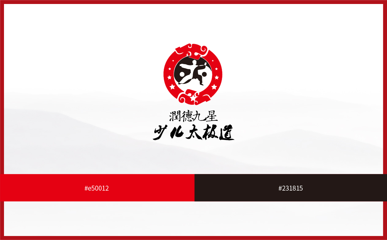 少儿太极连锁项目全案策划设计,少儿武术跆拳道项目全案策划设计,少儿教育项目全案策划设计,少儿体育项目全案策划设计,连锁教育项目整体策划设计,连锁教育SI形象设计,青岛品牌策划公司,青岛设计公司(图41)