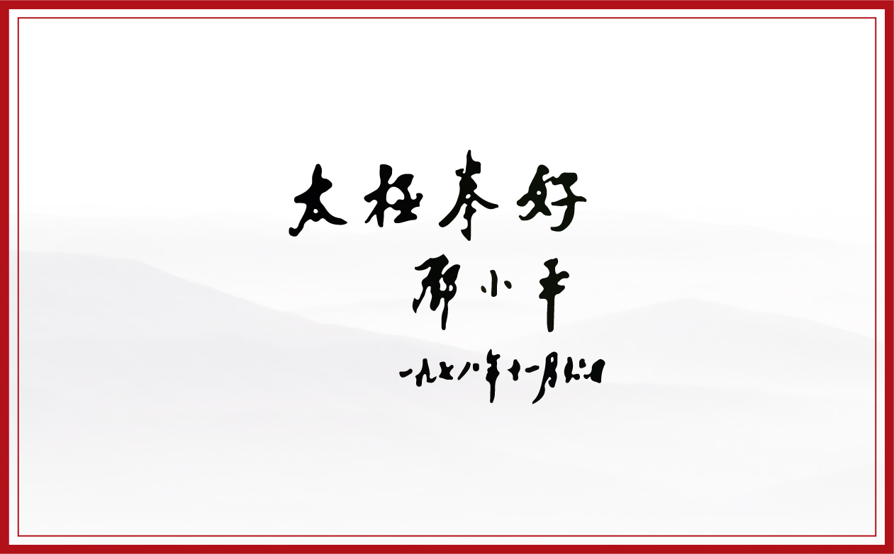 少儿太极连锁项目全案策划设计,少儿武术跆拳道项目全案策划设计,少儿教育项目全案策划设计,少儿体育项目全案策划设计,连锁教育项目整体策划设计,连锁教育SI形象设计,青岛品牌策划公司,青岛设计公司(图7)