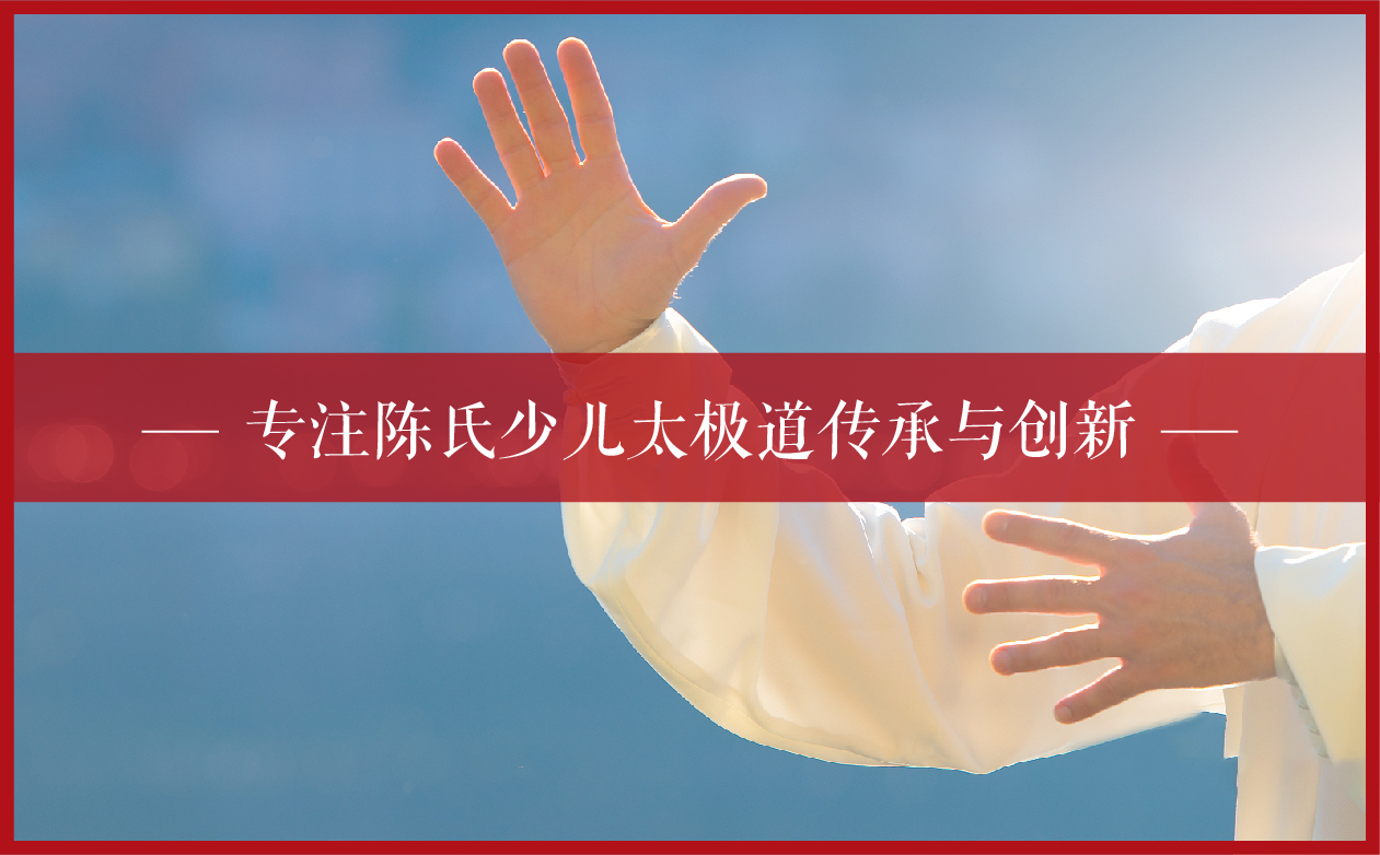 少儿太极连锁项目全案策划设计,少儿武术跆拳道项目全案策划设计,少儿教育项目全案策划设计,少儿体育项目全案策划设计,连锁教育项目整体策划设计,连锁教育SI形象设计,青岛品牌策划公司,青岛设计公司(图15)