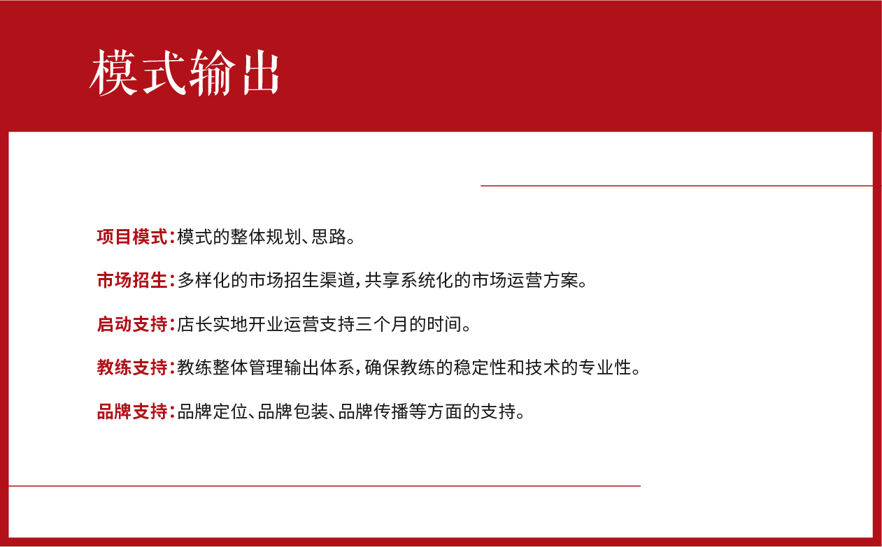 少儿太极连锁项目全案策划设计,少儿武术跆拳道项目全案策划设计,少儿教育项目全案策划设计,少儿体育项目全案策划设计,连锁教育项目整体策划设计,连锁教育SI形象设计,青岛品牌策划公司,青岛设计公司(图29)