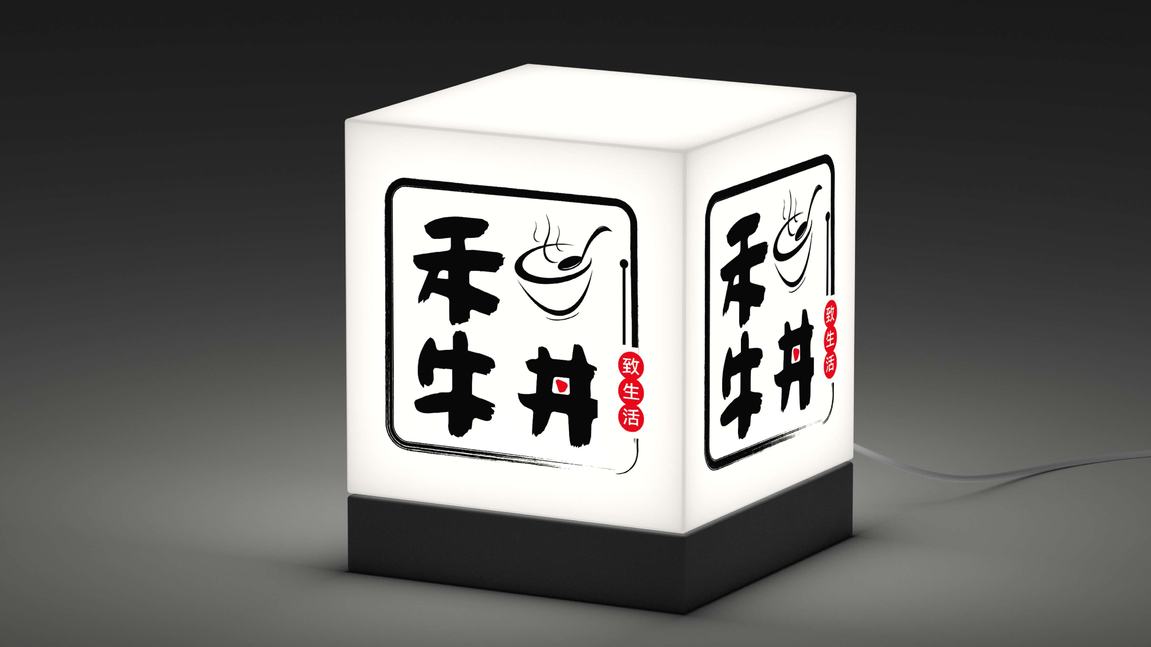 餐饮连锁品牌logo设计,餐饮连锁SI形象设计,日式盖饭形象设计,日式餐饮品牌风格设计,青岛设计公司,青岛品牌策划设计,青岛logo设计,青岛标志设计,青岛餐饮设计(图9) 餐饮连锁品牌logo设计,餐饮连锁SI形象设计,日式盖饭形象设计,日式餐饮品牌风格设计,青岛设计公司,青岛品牌策划设计,青岛logo设计,青岛标志设计,青岛餐饮设计(图9)