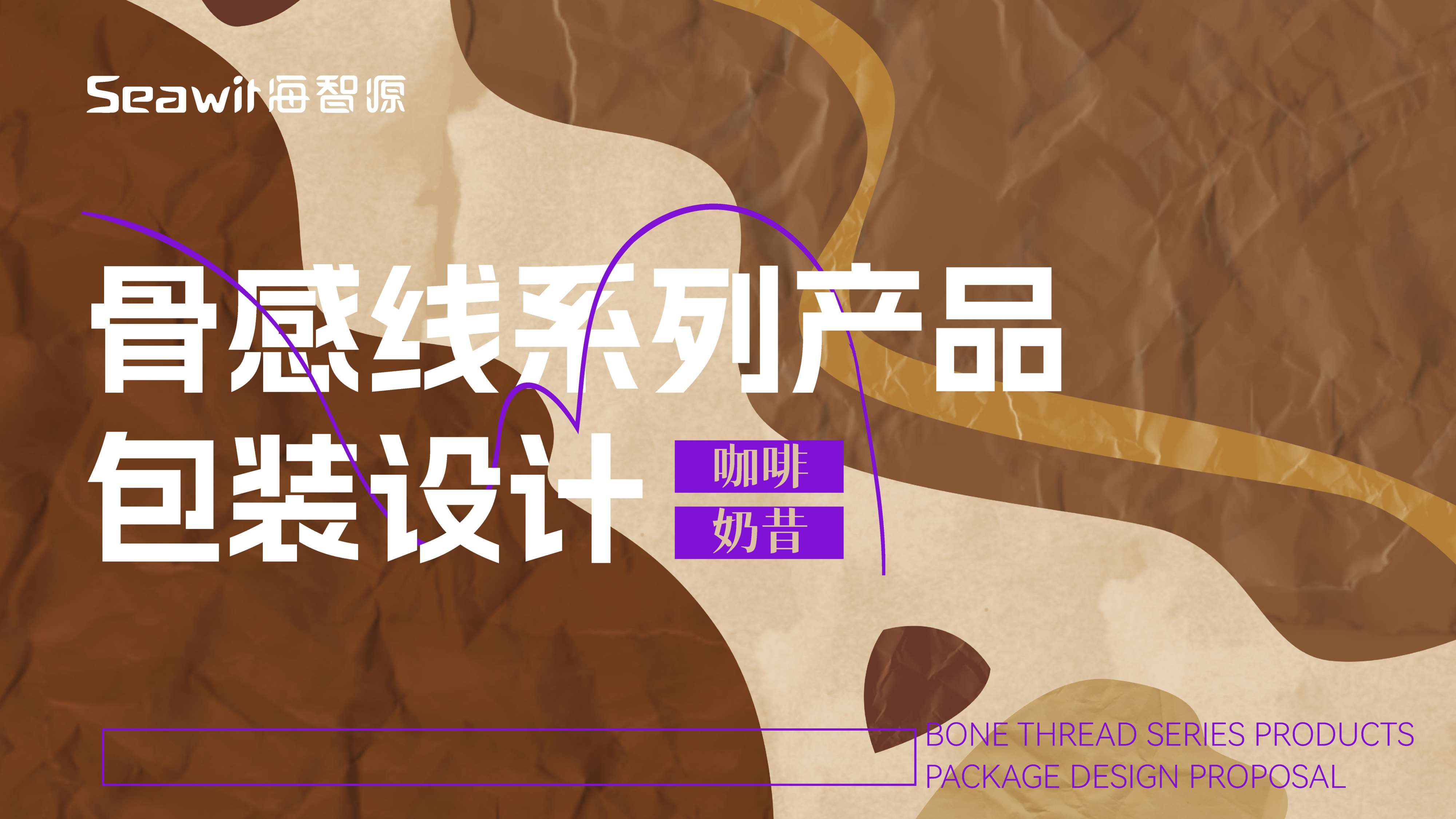 咖啡包装设计,减肥咖啡包装设计,奶昔包装设计,代餐奶昔包装设计,青岛设计公司,青岛包装设计,青岛食品包装设计(图1) 咖啡包装设计,减肥咖啡包装设计,奶昔包装设计,代餐奶昔包装设计,青岛设计公司,青岛包装设计,青岛食品包装设计(图1)
