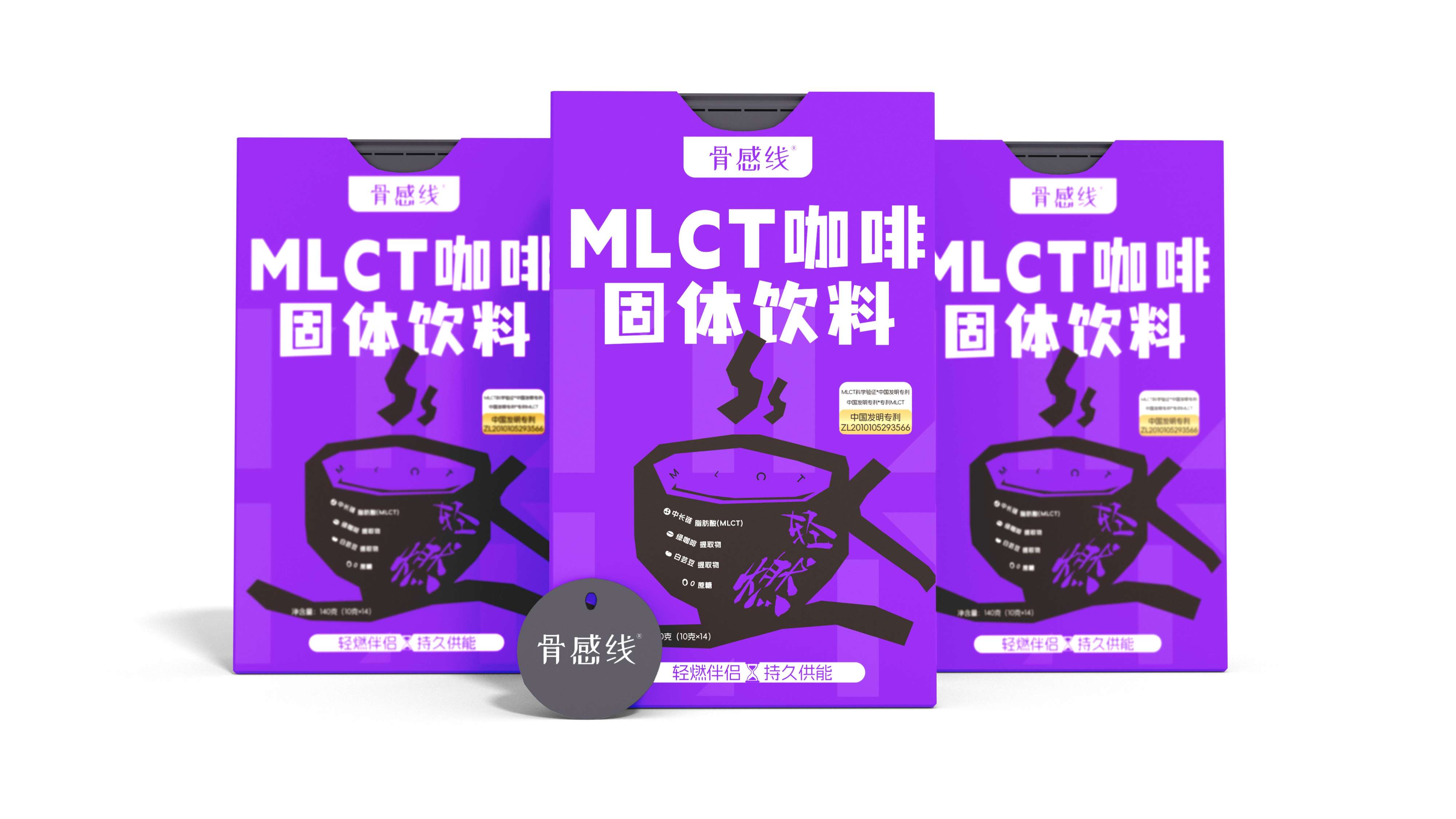 咖啡包装设计,减肥咖啡包装设计,奶昔包装设计,代餐奶昔包装设计,青岛设计公司,青岛包装设计,青岛食品包装设计(图5) 咖啡包装设计,减肥咖啡包装设计,奶昔包装设计,代餐奶昔包装设计,青岛设计公司,青岛包装设计,青岛食品包装设计(图5)