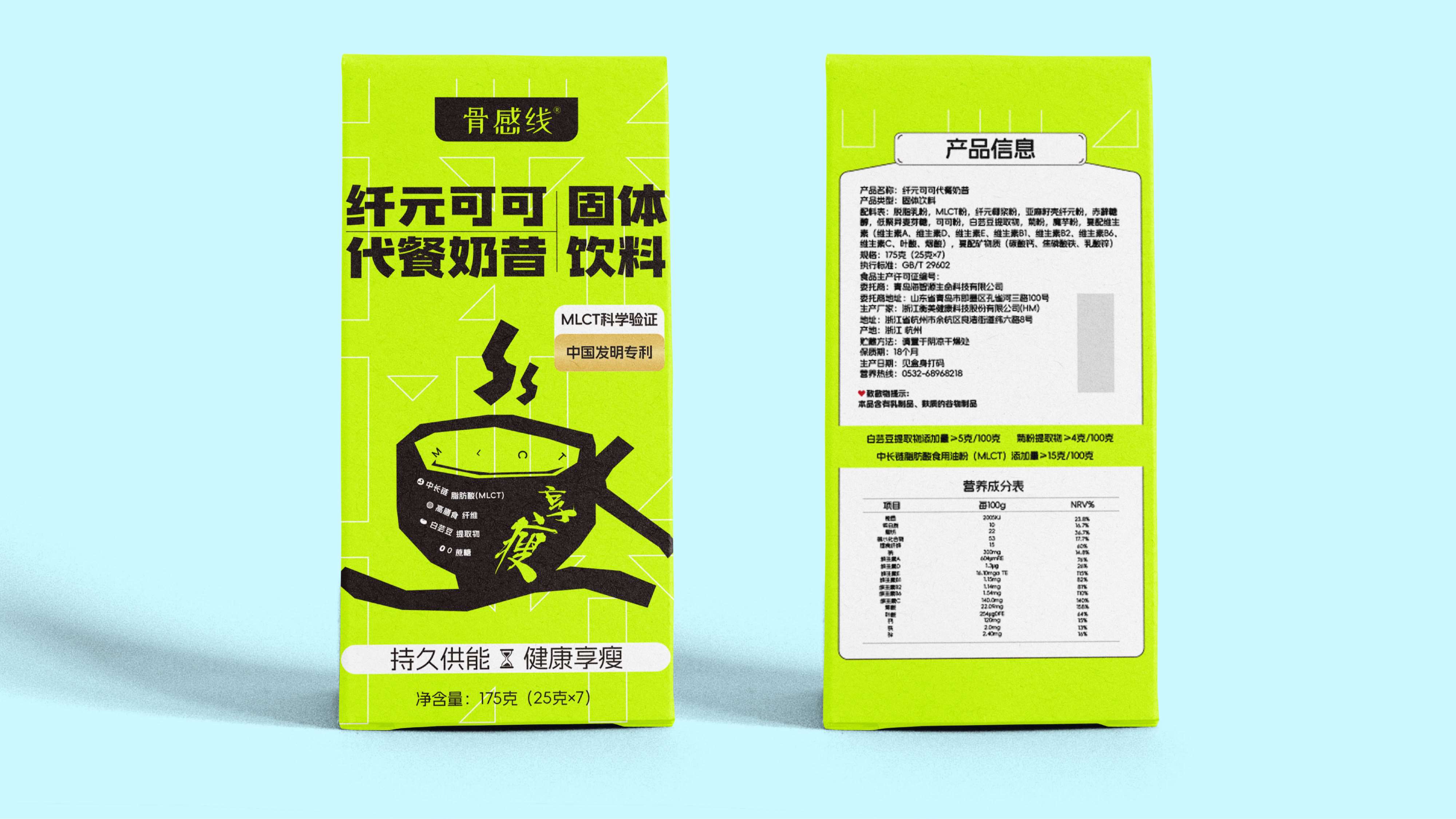 咖啡包装设计,减肥咖啡包装设计,奶昔包装设计,代餐奶昔包装设计,青岛设计公司,青岛包装设计,青岛食品包装设计(图9) 咖啡包装设计,减肥咖啡包装设计,奶昔包装设计,代餐奶昔包装设计,青岛设计公司,青岛包装设计,青岛食品包装设计(图9)