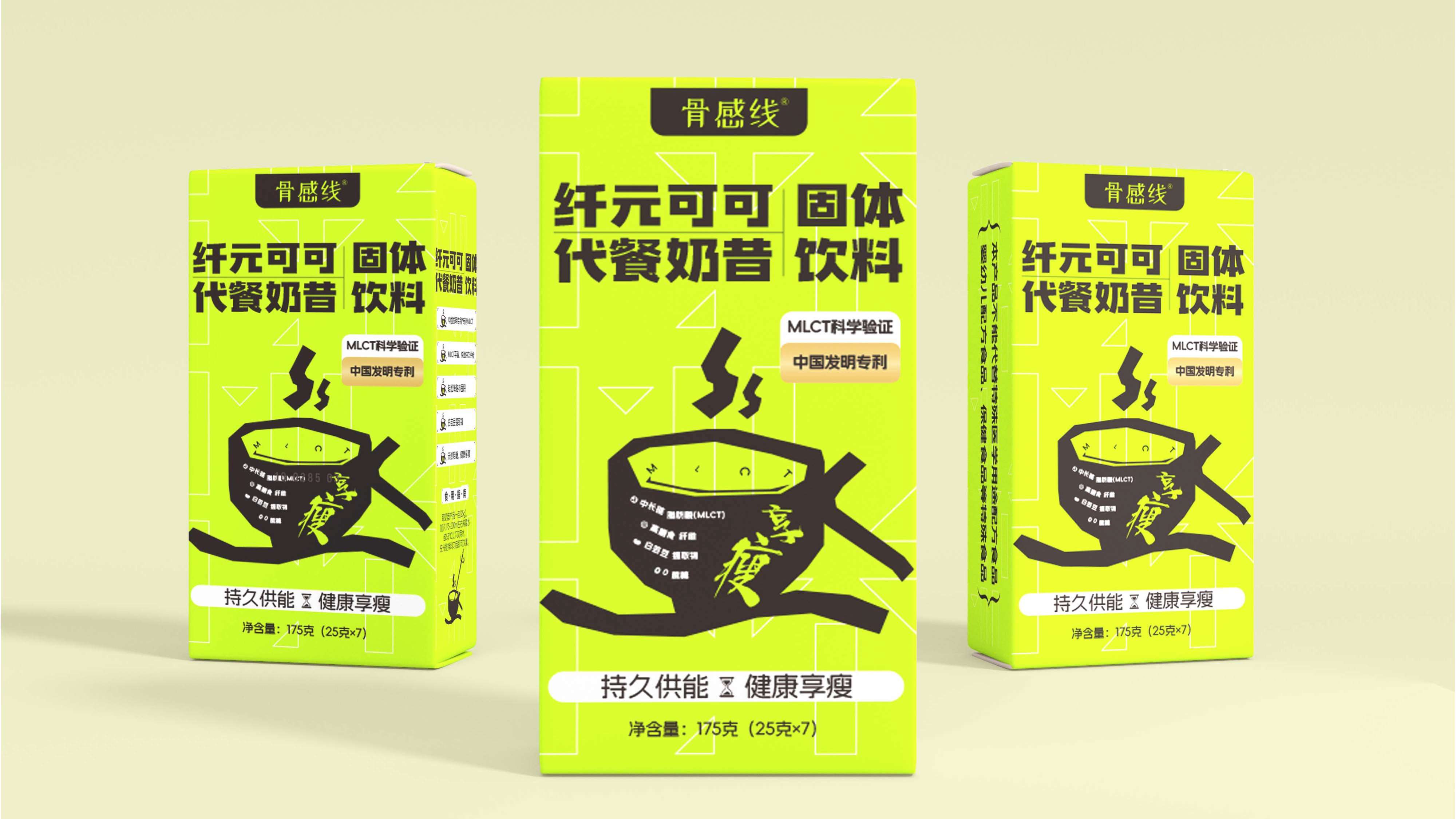 咖啡包装设计,减肥咖啡包装设计,奶昔包装设计,代餐奶昔包装设计,青岛设计公司,青岛包装设计,青岛食品包装设计(图8) 咖啡包装设计,减肥咖啡包装设计,奶昔包装设计,代餐奶昔包装设计,青岛设计公司,青岛包装设计,青岛食品包装设计(图8)