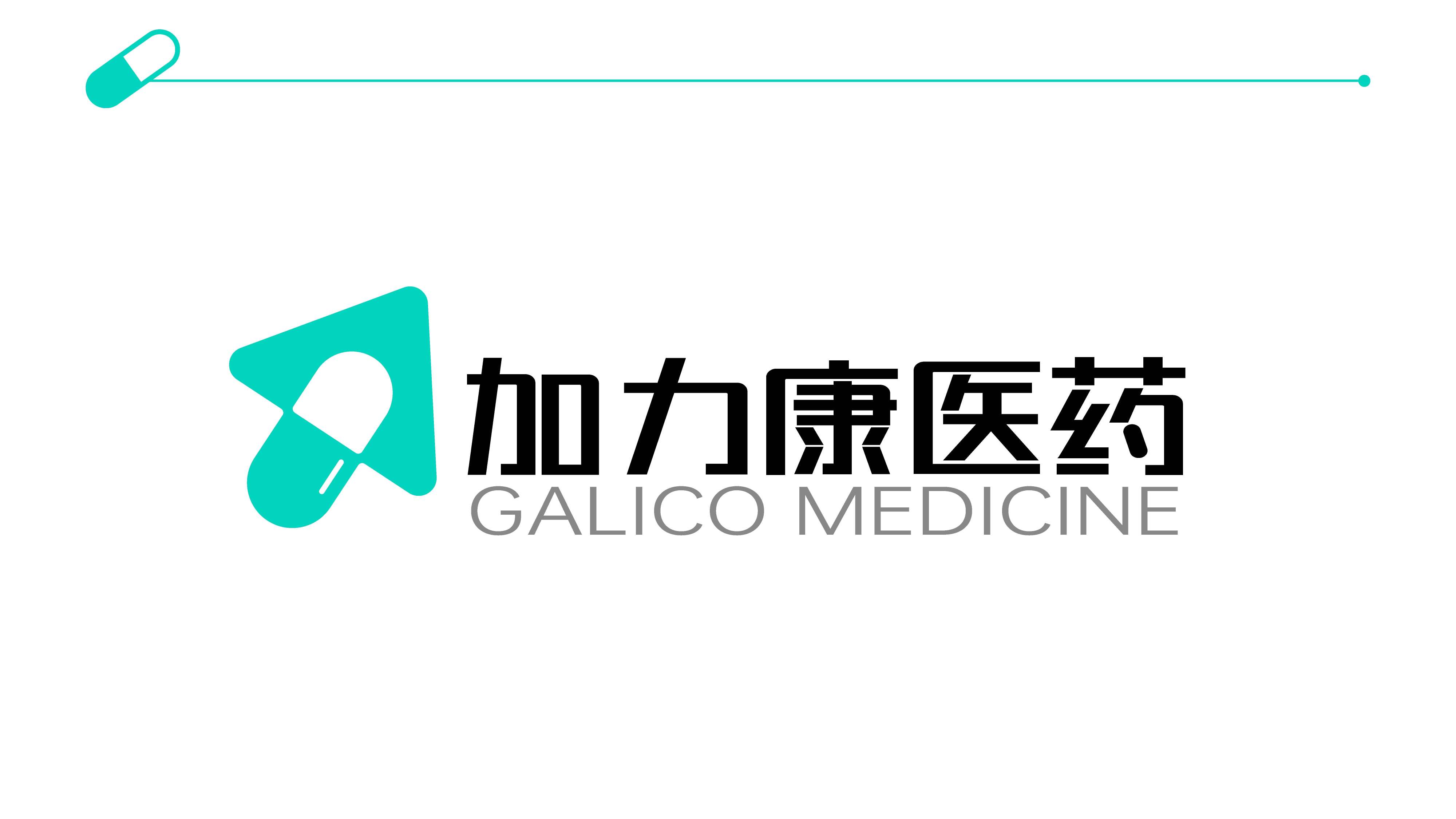 药店连锁logo设计,药店连锁SI设计,药店形象设计,青岛设计公司,青岛logo设计,青岛全案设计,医药连锁形象设计,药店标志设计(图3) 药店连锁logo设计,药店连锁SI设计,药店形象设计,青岛设计公司,青岛logo设计,青岛全案设计,医药连锁形象设计,药店标志设计(图3)