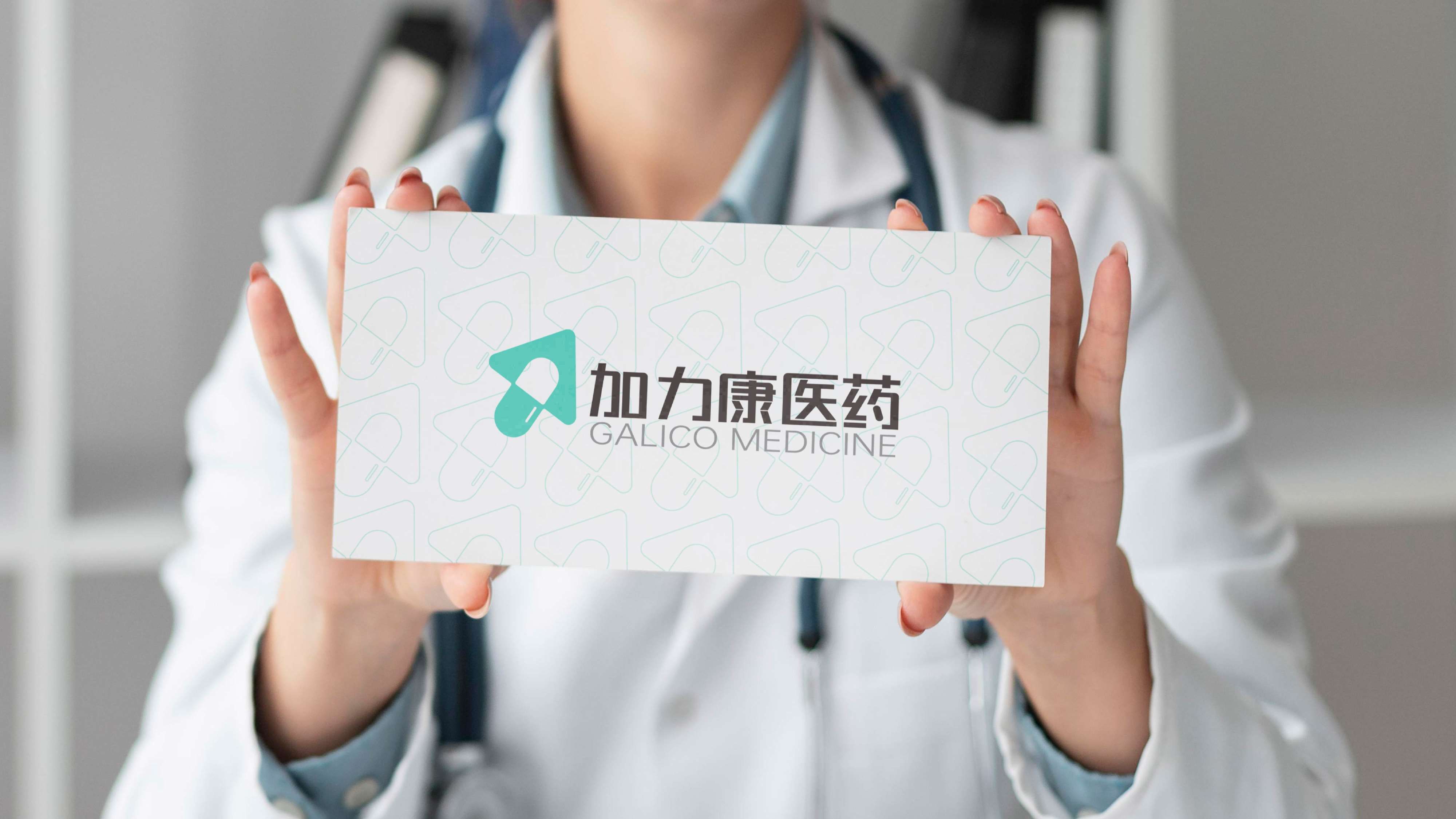 药店连锁logo设计,药店连锁SI设计,药店形象设计,青岛设计公司,青岛logo设计,青岛全案设计,医药连锁形象设计,药店标志设计(图12) 药店连锁logo设计,药店连锁SI设计,药店形象设计,青岛设计公司,青岛logo设计,青岛全案设计,医药连锁形象设计,药店标志设计(图12)