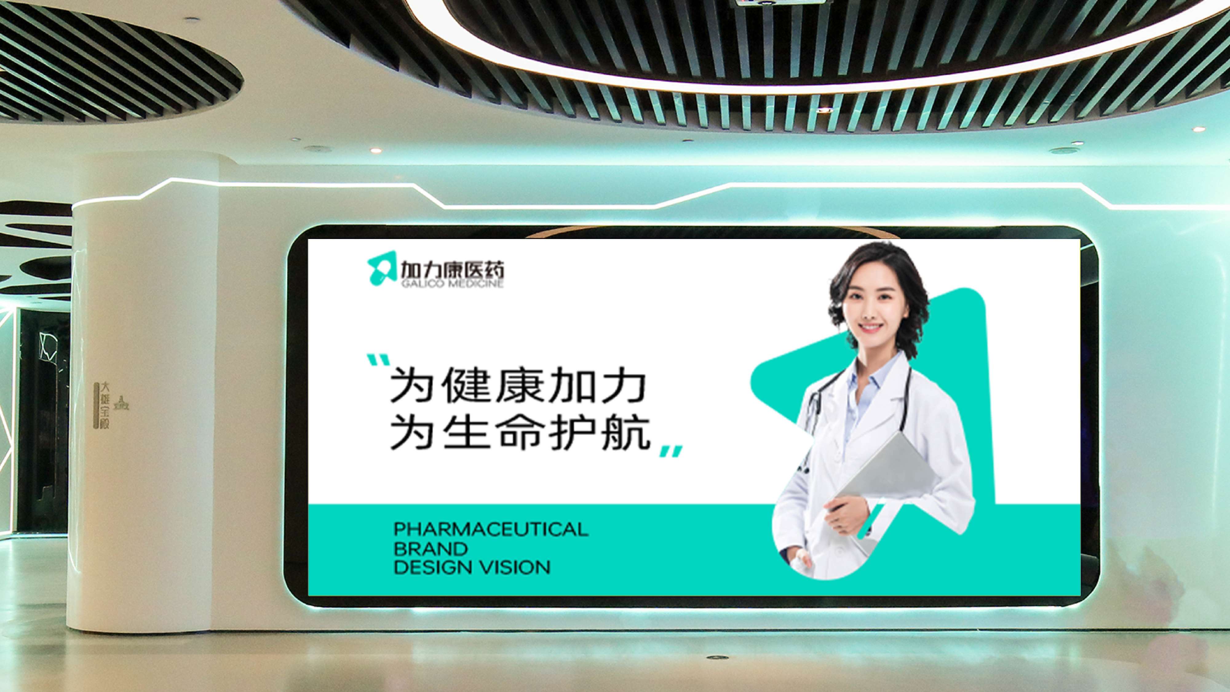 药店连锁logo设计,药店连锁SI设计,药店形象设计,青岛设计公司,青岛logo设计,青岛全案设计,医药连锁形象设计,药店标志设计(图14) 药店连锁logo设计,药店连锁SI设计,药店形象设计,青岛设计公司,青岛logo设计,青岛全案设计,医药连锁形象设计,药店标志设计(图14)