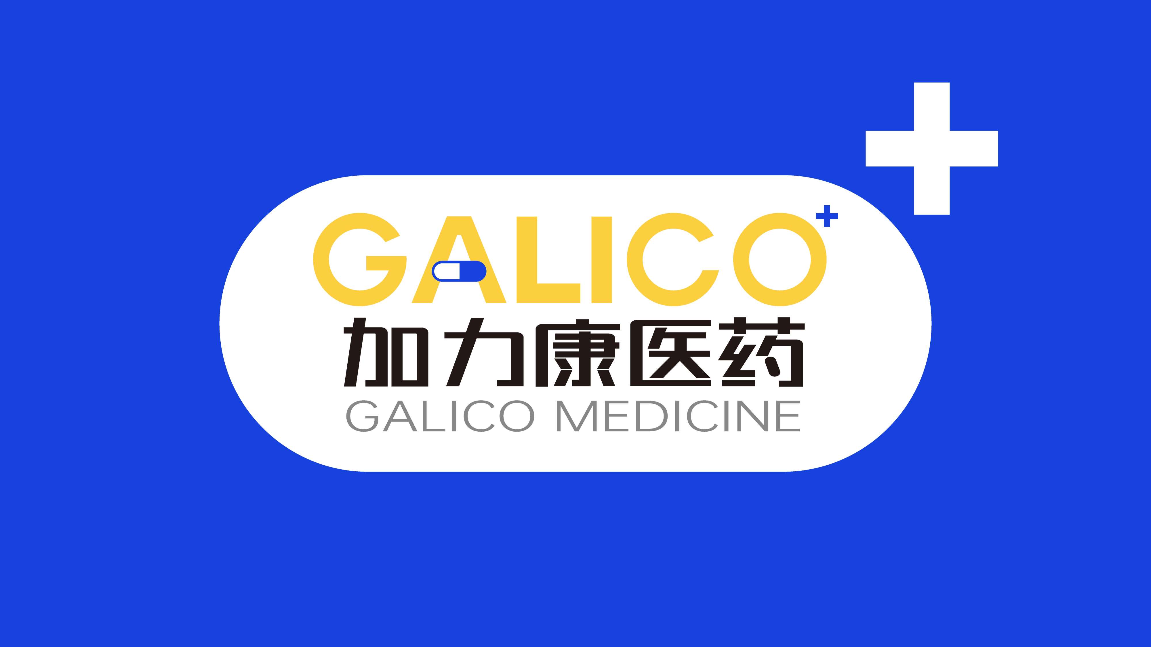 医药连锁logo设计,药店连锁SI设计,青岛设计公司,青岛策划设计,青岛形象设计,药店形象设计,药店连锁设计(图6) 医药连锁logo设计,药店连锁SI设计,青岛设计公司,青岛策划设计,青岛形象设计,药店形象设计,药店连锁设计(图6)