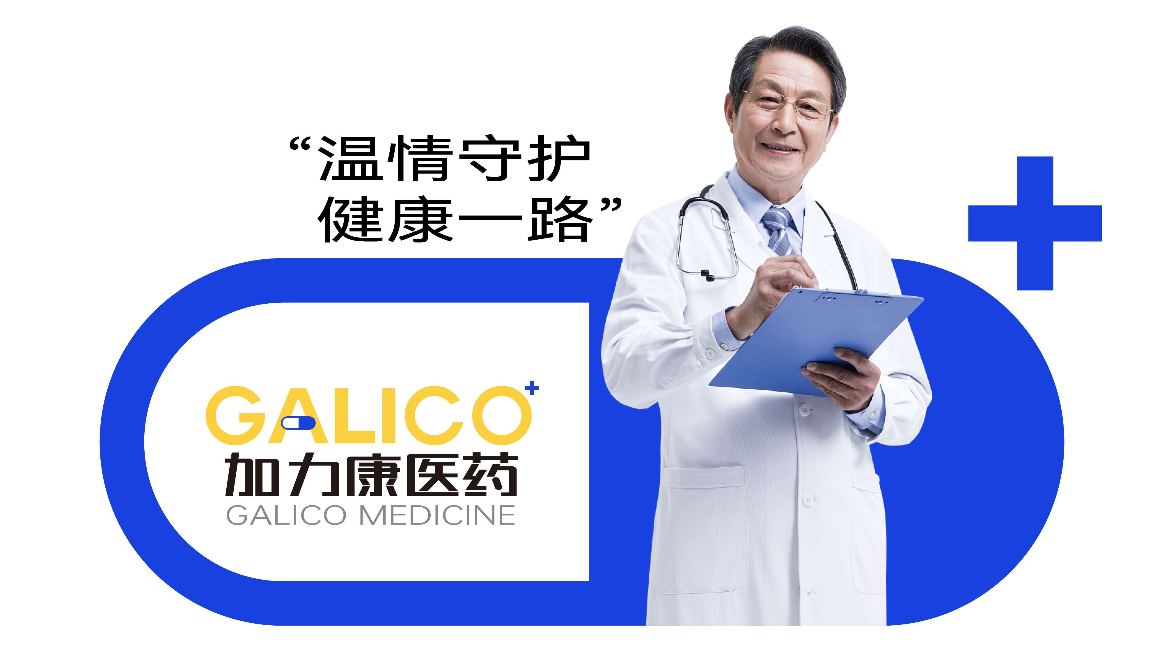 医药连锁logo设计,药店连锁SI设计,青岛设计公司,青岛策划设计,青岛形象设计,药店形象设计,药店连锁设计(图8) 医药连锁logo设计,药店连锁SI设计,青岛设计公司,青岛策划设计,青岛形象设计,药店形象设计,药店连锁设计(图8)