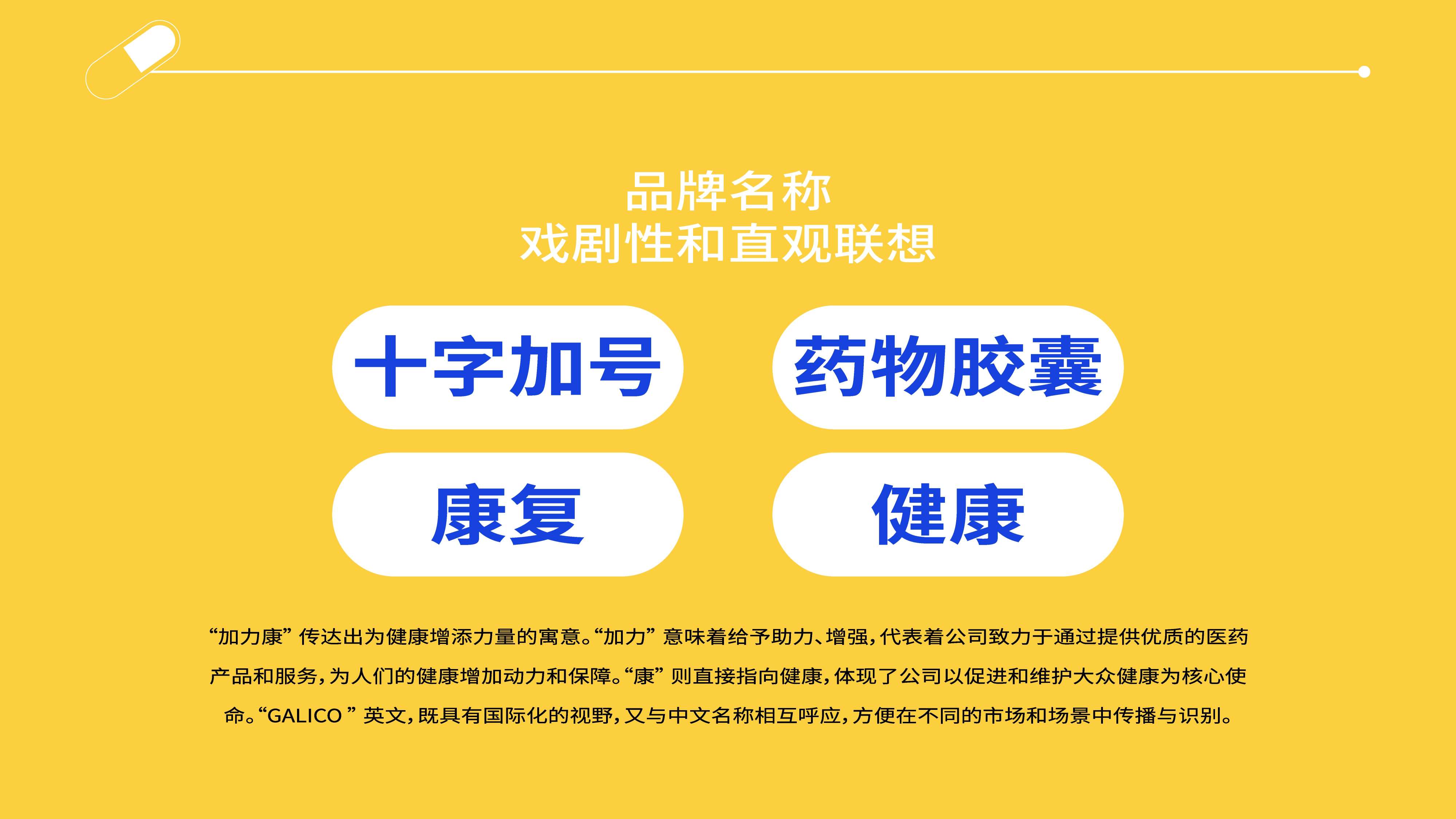 医药连锁logo设计,药店连锁SI设计,青岛设计公司,青岛策划设计,青岛形象设计,药店形象设计,药店连锁设计(图2) 医药连锁logo设计,药店连锁SI设计,青岛设计公司,青岛策划设计,青岛形象设计,药店形象设计,药店连锁设计(图2)
