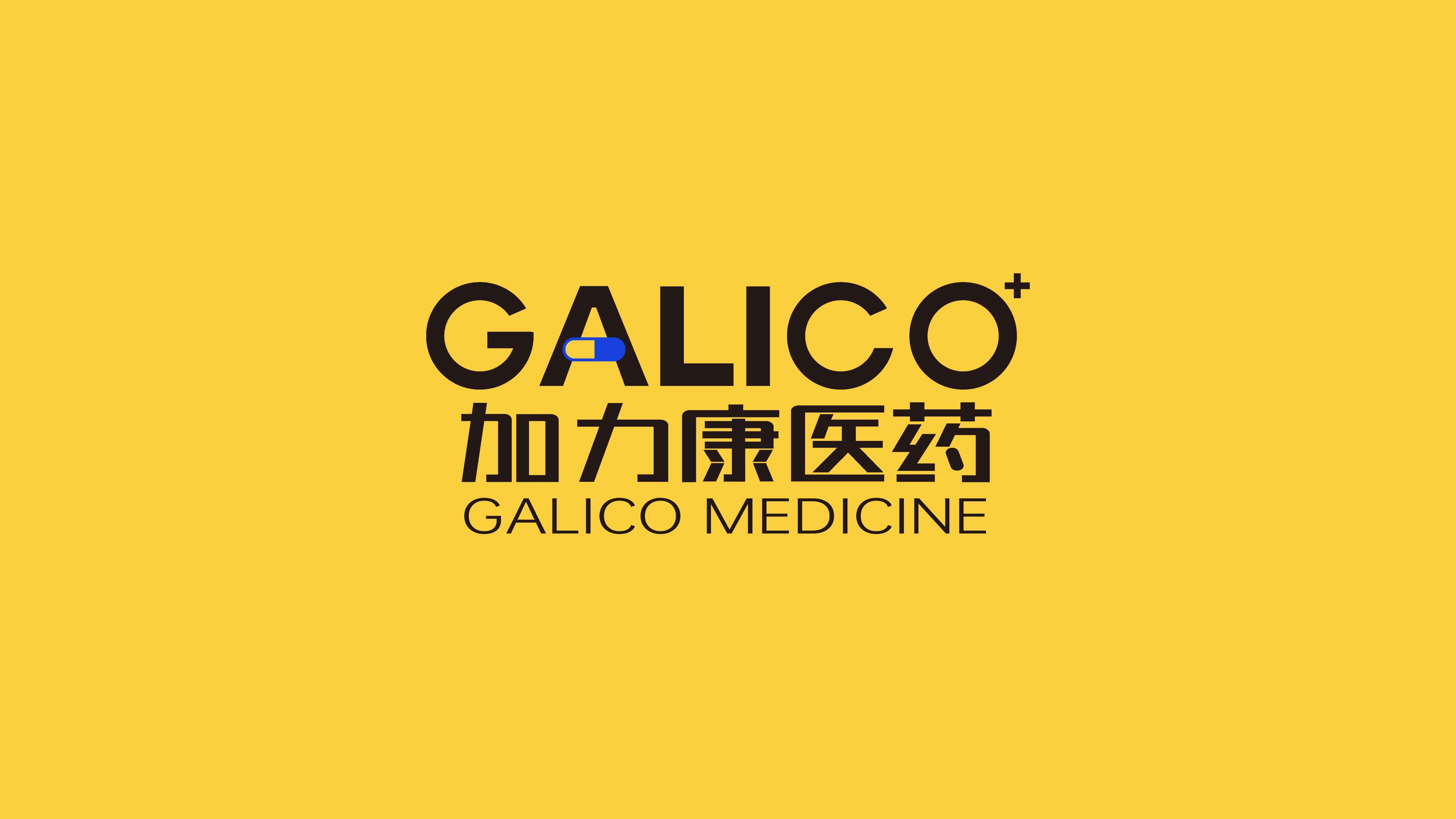 医药连锁logo设计,药店连锁SI设计,青岛设计公司,青岛策划设计,青岛形象设计,药店形象设计,药店连锁设计(图5) 医药连锁logo设计,药店连锁SI设计,青岛设计公司,青岛策划设计,青岛形象设计,药店形象设计,药店连锁设计(图5)