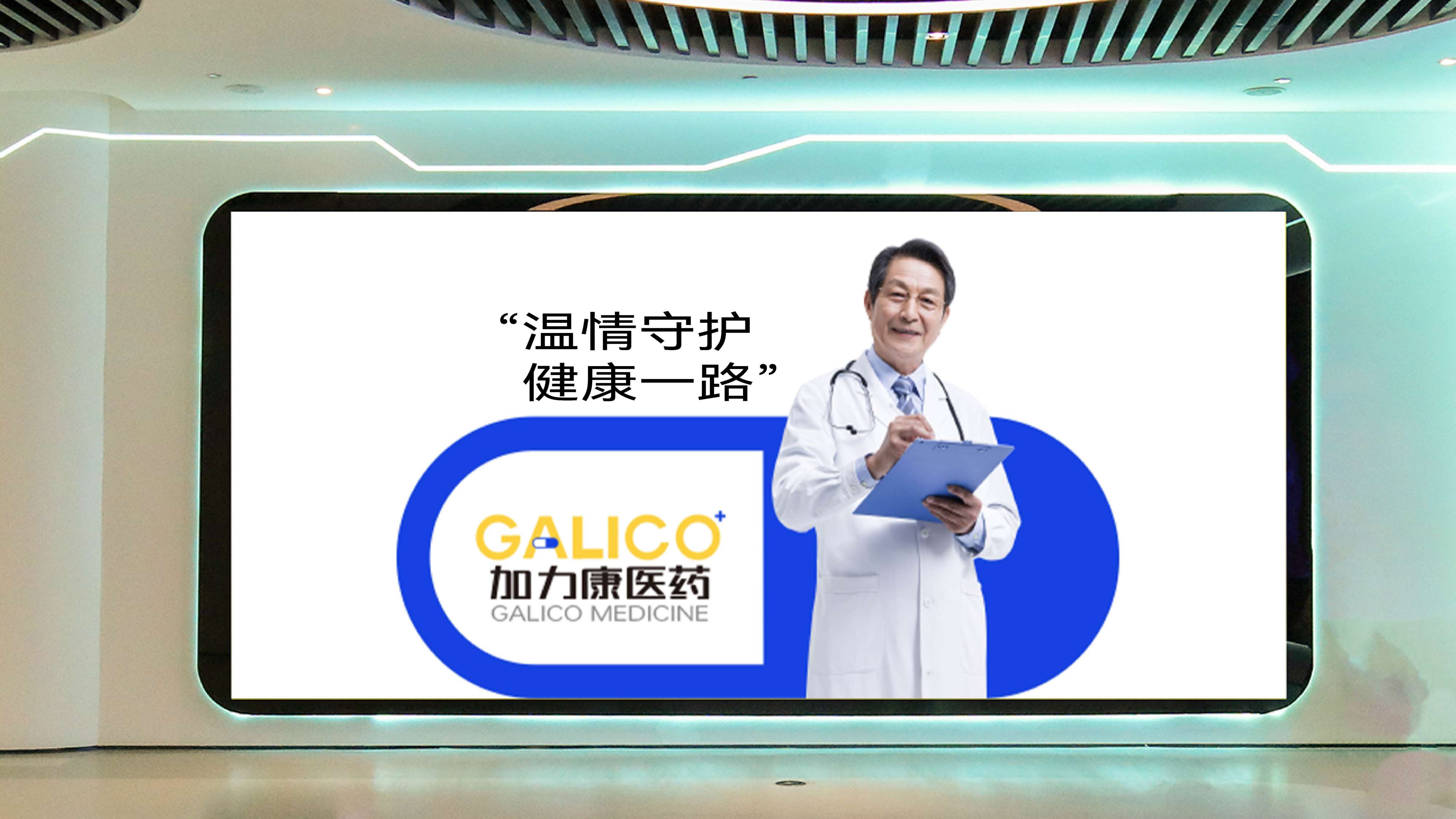 医药连锁logo设计,药店连锁SI设计,青岛设计公司,青岛策划设计,青岛形象设计,药店形象设计,药店连锁设计(图15) 医药连锁logo设计,药店连锁SI设计,青岛设计公司,青岛策划设计,青岛形象设计,药店形象设计,药店连锁设计(图15)