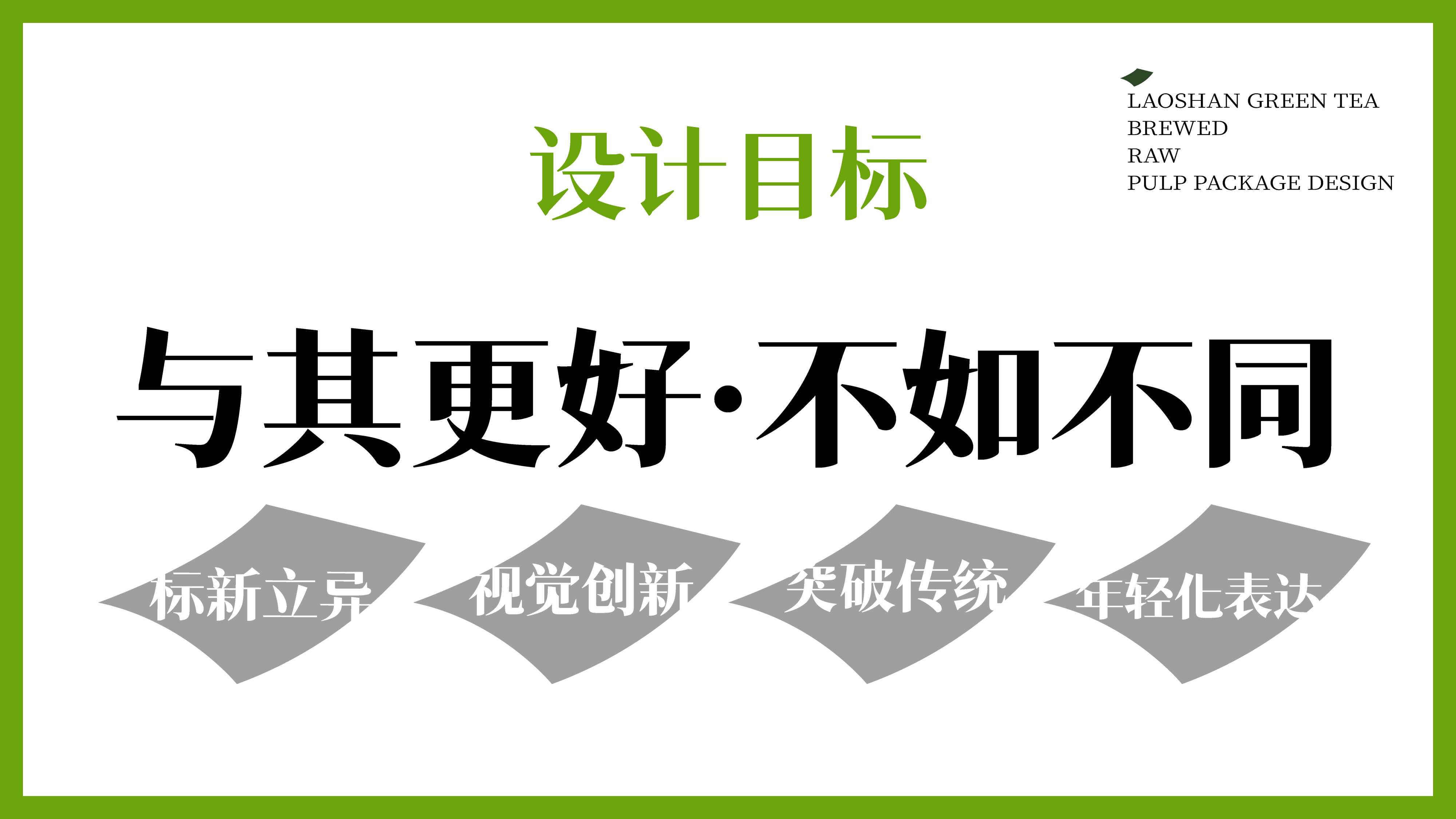 茶啤精酿啤酒包装设计,果啤精酿包装设计,青岛设计公司,青岛包装设计,精酿啤酒包装设计,食品包装设计(图2)