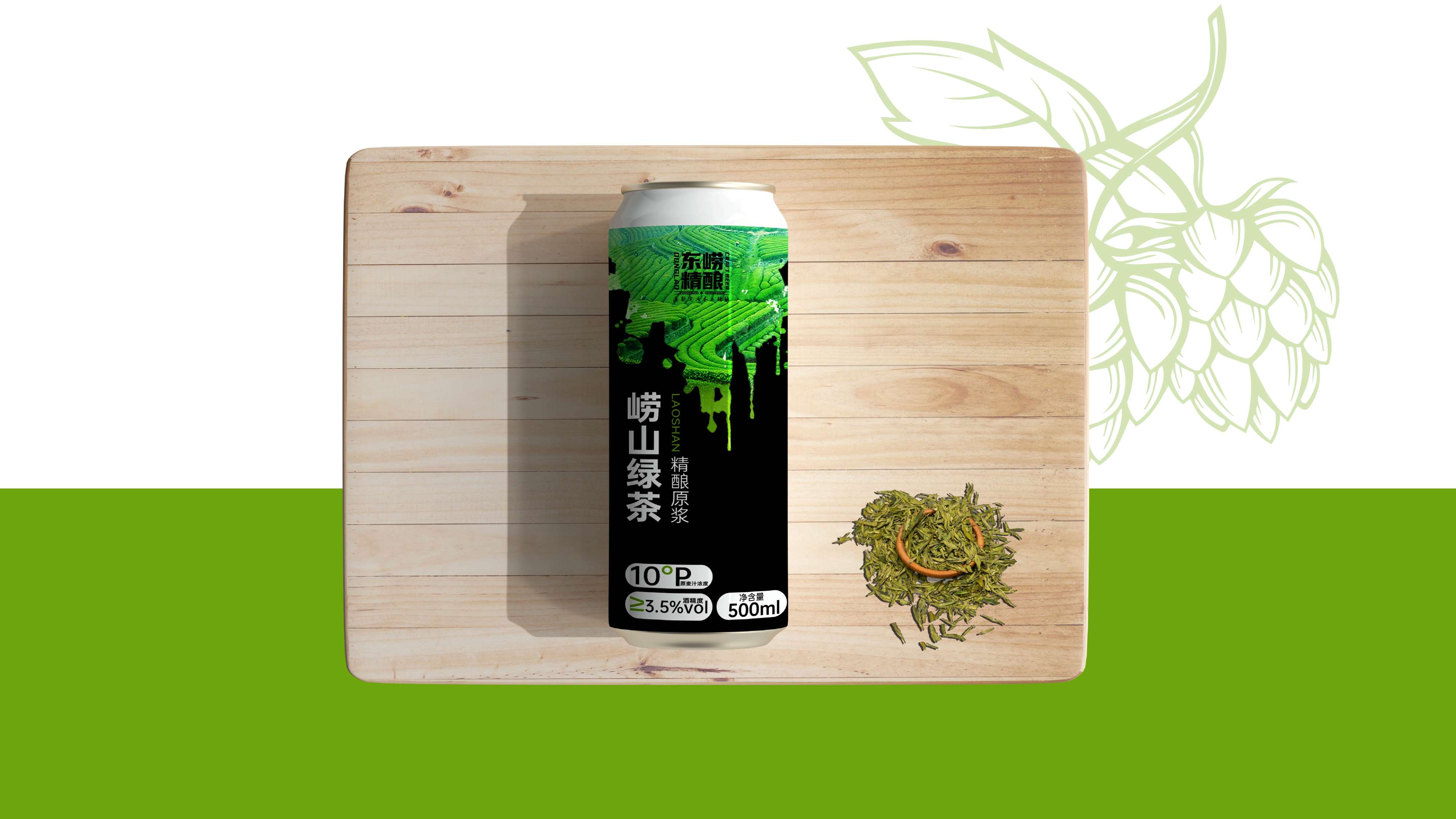 茶啤精酿啤酒包装设计,果啤精酿包装设计,青岛设计公司,青岛包装设计,精酿啤酒包装设计,食品包装设计(图10)