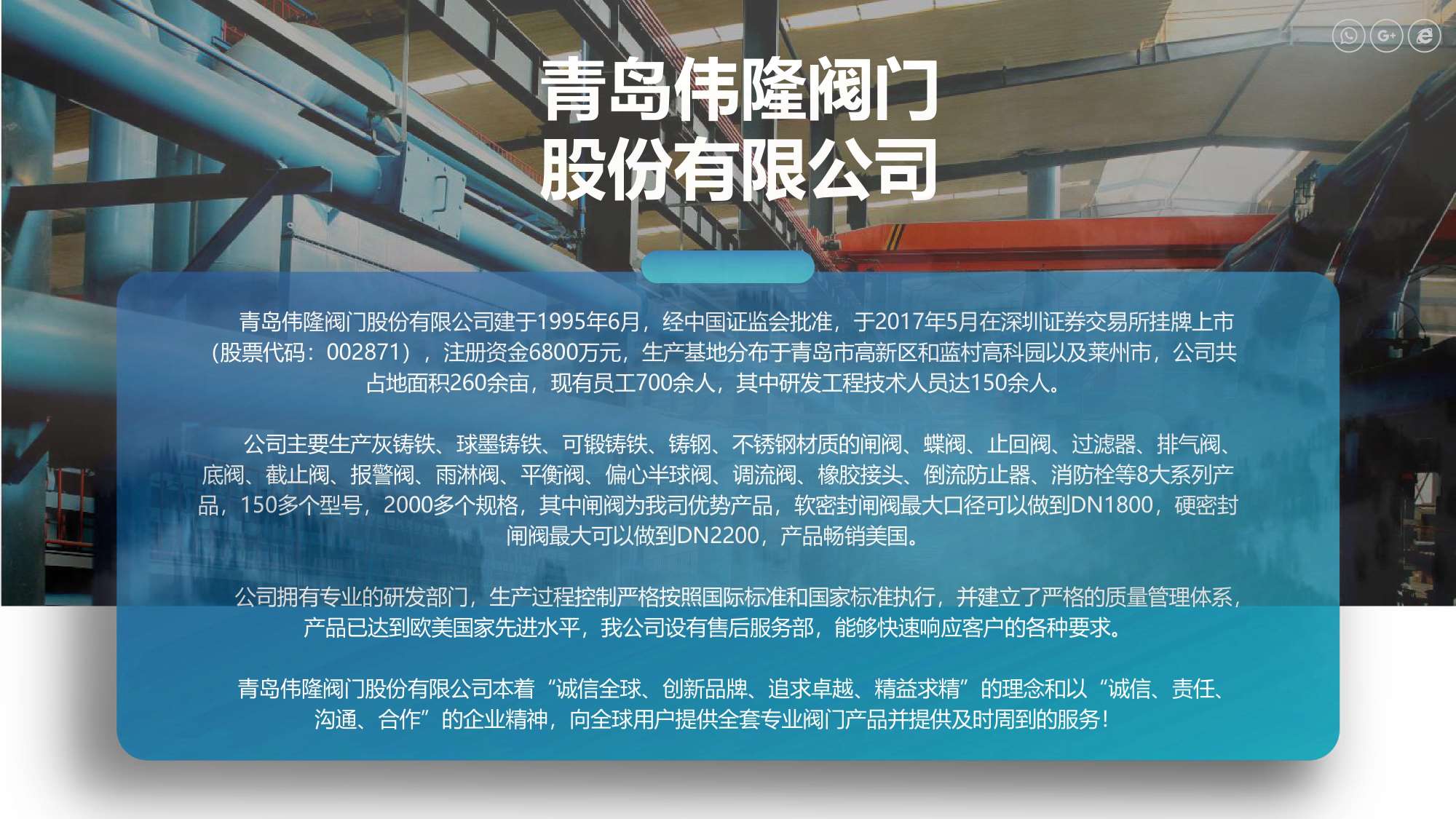 阀门行业PPT美化设计,企业PPT撰写输出,青岛品牌策划,青岛PPT撰写,青岛PPT美化优化,专业PPT美化撰写(图5) 阀门行业PPT美化设计,企业PPT撰写输出,青岛品牌策划,青岛PPT撰写,青岛PPT美化优化,专业PPT美化撰写(图5)