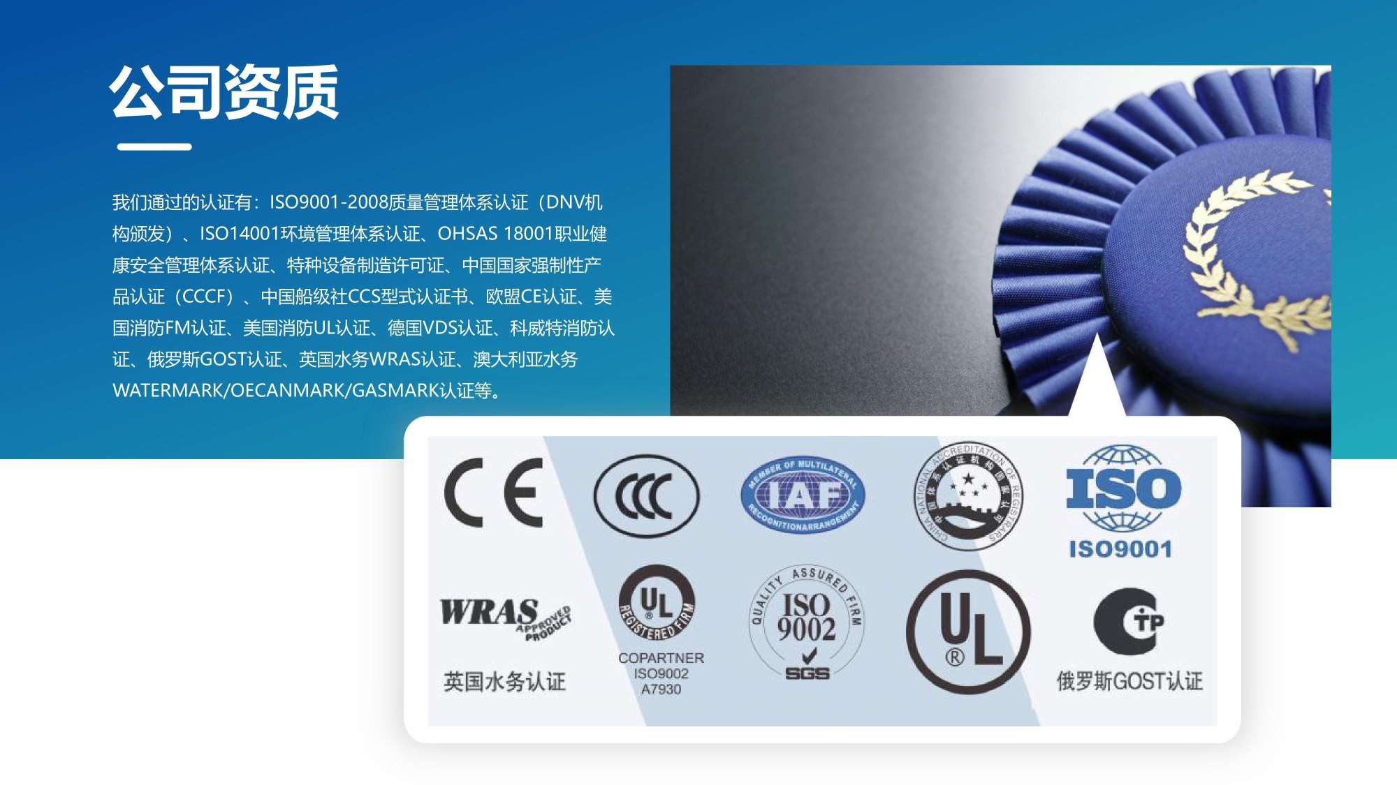 阀门行业PPT美化设计,企业PPT撰写输出,青岛品牌策划,青岛PPT撰写,青岛PPT美化优化,专业PPT美化撰写(图8) 阀门行业PPT美化设计,企业PPT撰写输出,青岛品牌策划,青岛PPT撰写,青岛PPT美化优化,专业PPT美化撰写(图8)