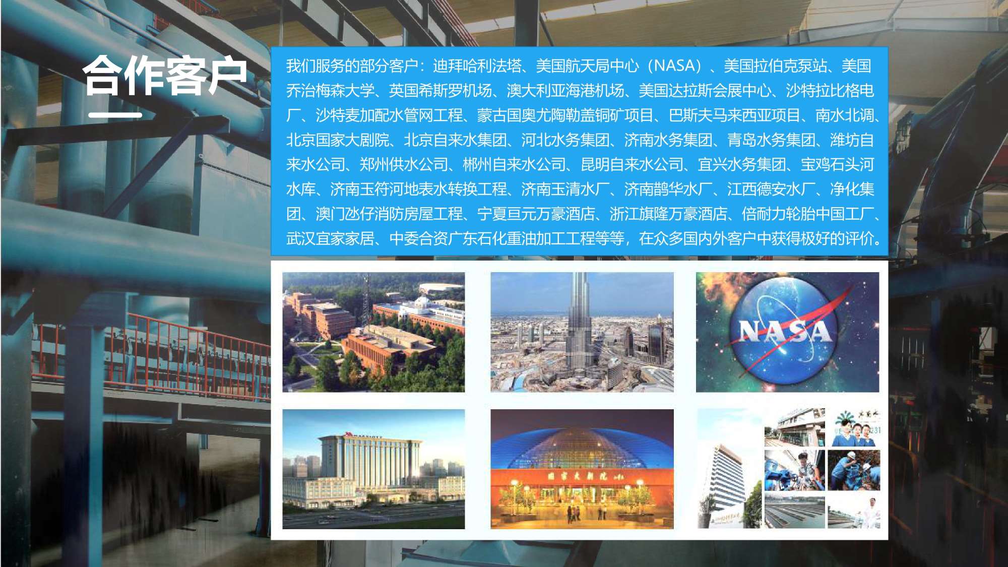 阀门行业PPT美化设计,企业PPT撰写输出,青岛品牌策划,青岛PPT撰写,青岛PPT美化优化,专业PPT美化撰写(图9) 阀门行业PPT美化设计,企业PPT撰写输出,青岛品牌策划,青岛PPT撰写,青岛PPT美化优化,专业PPT美化撰写(图9)
