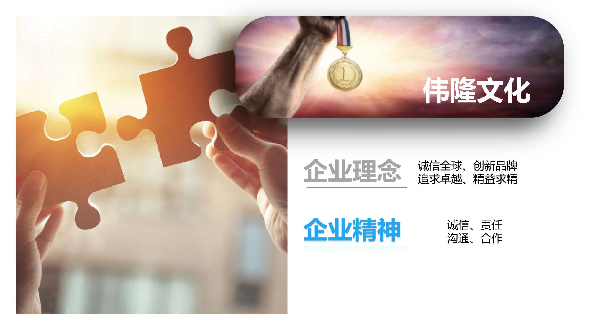 阀门行业PPT美化设计,企业PPT撰写输出,青岛品牌策划,青岛PPT撰写,青岛PPT美化优化,专业PPT美化撰写(图7) 阀门行业PPT美化设计,企业PPT撰写输出,青岛品牌策划,青岛PPT撰写,青岛PPT美化优化,专业PPT美化撰写(图7)