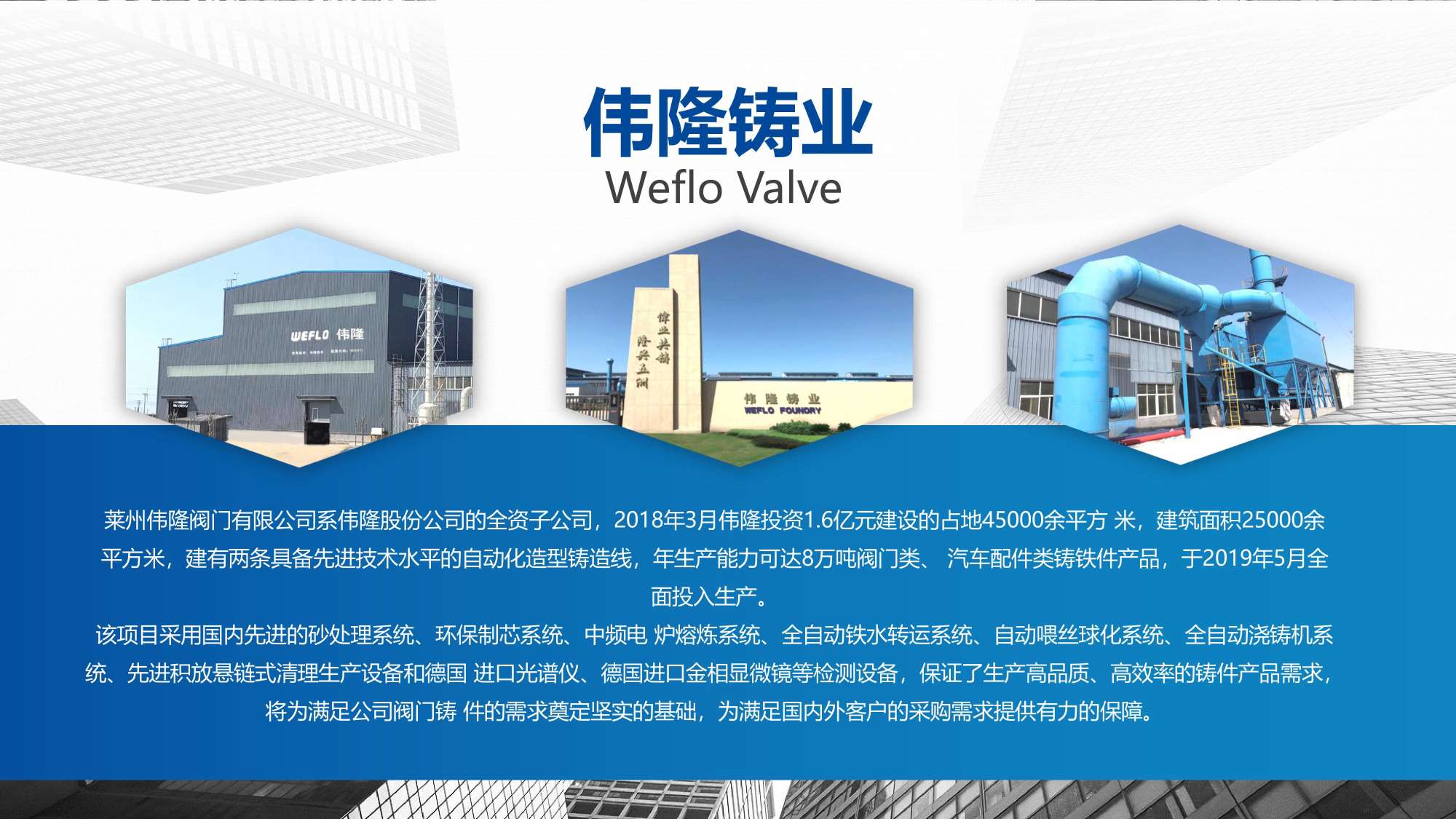 阀门行业PPT美化设计,企业PPT撰写输出,青岛品牌策划,青岛PPT撰写,青岛PPT美化优化,专业PPT美化撰写(图11) 阀门行业PPT美化设计,企业PPT撰写输出,青岛品牌策划,青岛PPT撰写,青岛PPT美化优化,专业PPT美化撰写(图11)