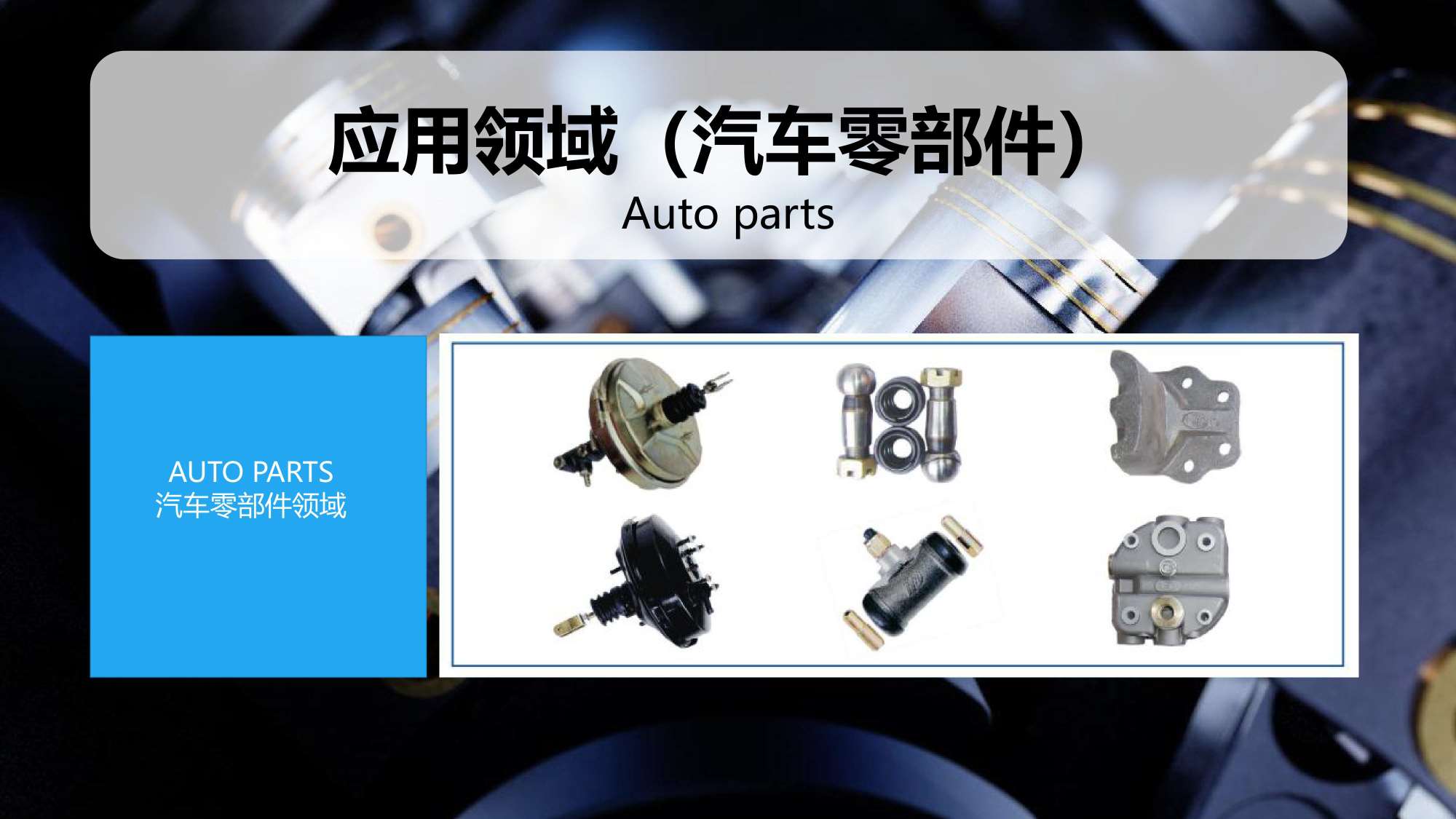 阀门行业PPT美化设计,企业PPT撰写输出,青岛品牌策划,青岛PPT撰写,青岛PPT美化优化,专业PPT美化撰写(图23) 阀门行业PPT美化设计,企业PPT撰写输出,青岛品牌策划,青岛PPT撰写,青岛PPT美化优化,专业PPT美化撰写(图23)