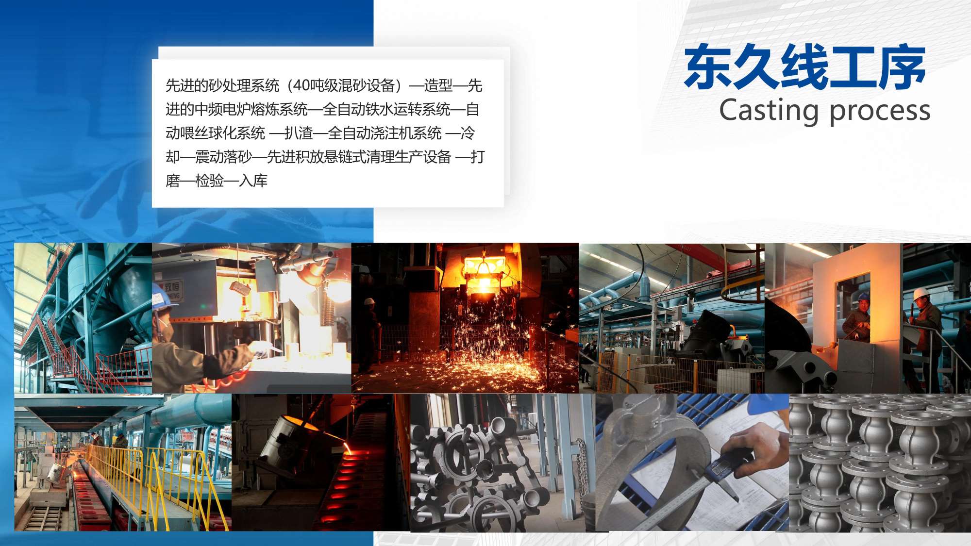 阀门行业PPT美化设计,企业PPT撰写输出,青岛品牌策划,青岛PPT撰写,青岛PPT美化优化,专业PPT美化撰写(图21) 阀门行业PPT美化设计,企业PPT撰写输出,青岛品牌策划,青岛PPT撰写,青岛PPT美化优化,专业PPT美化撰写(图21)