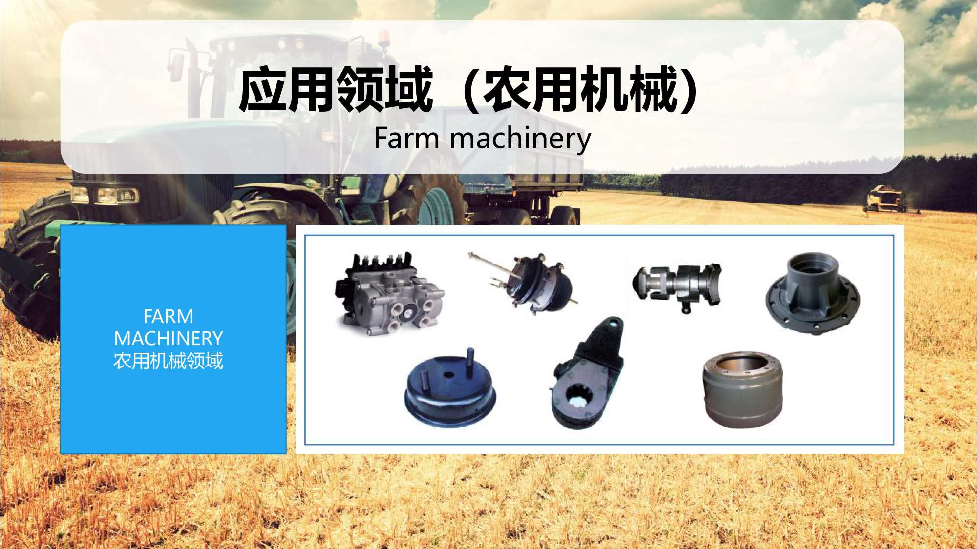 阀门行业PPT美化设计,企业PPT撰写输出,青岛品牌策划,青岛PPT撰写,青岛PPT美化优化,专业PPT美化撰写(图24) 阀门行业PPT美化设计,企业PPT撰写输出,青岛品牌策划,青岛PPT撰写,青岛PPT美化优化,专业PPT美化撰写(图24)