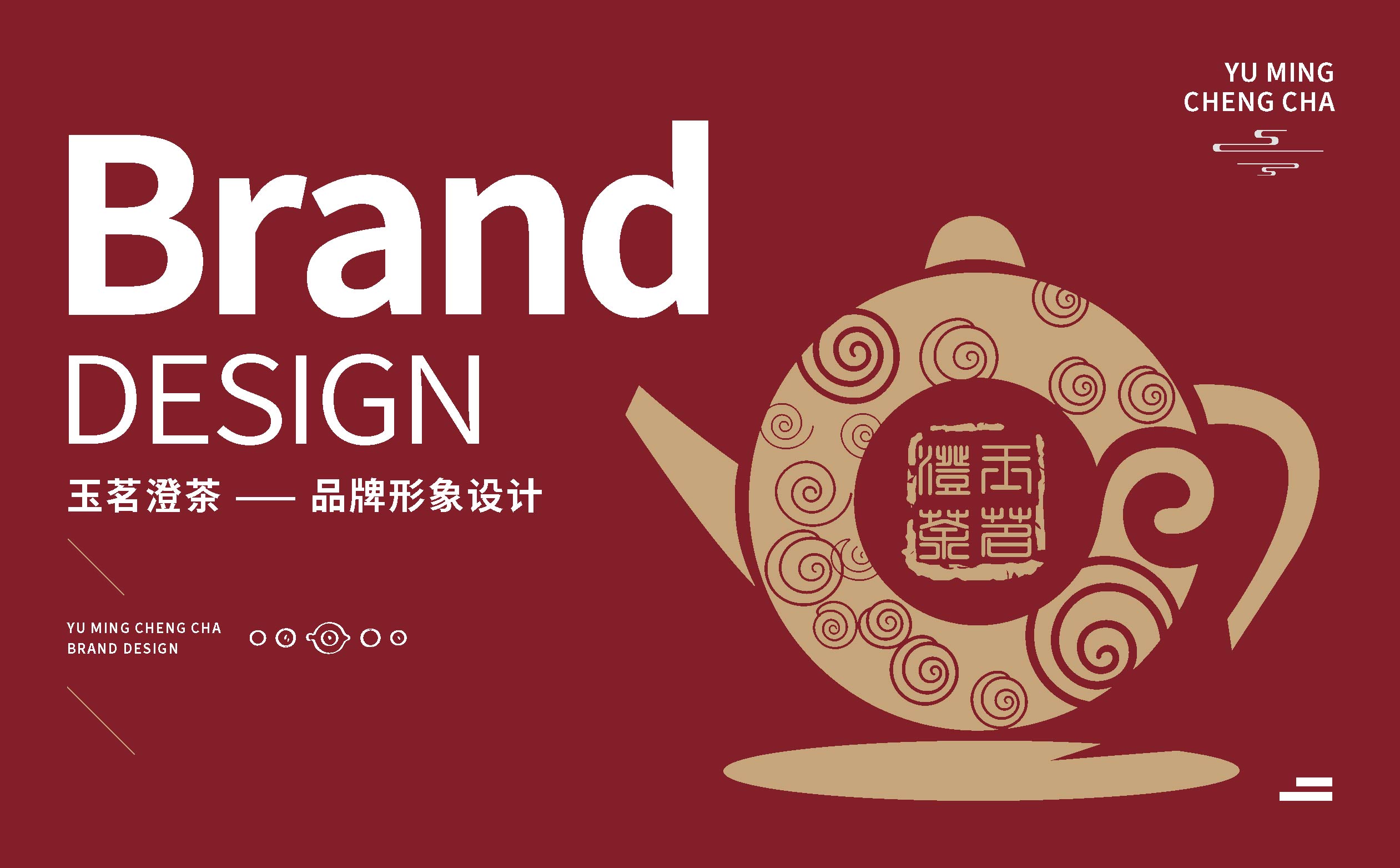 茶叶品牌logo形象设计,茶叶品牌整体形象优化设计,青岛茶叶品牌设计,青岛茶叶品牌连锁形象设计,青岛设计公司,青岛logo设计,青岛标志设计,青岛茶叶品牌全案策划设计(图1) 茶叶品牌logo形象设计,茶叶品牌整体形象优化设计,青岛茶叶品牌设计,青岛茶叶品牌连锁形象设计,青岛设计公司,青岛logo设计,青岛标志设计,青岛茶叶品牌全案策划设计(图1)