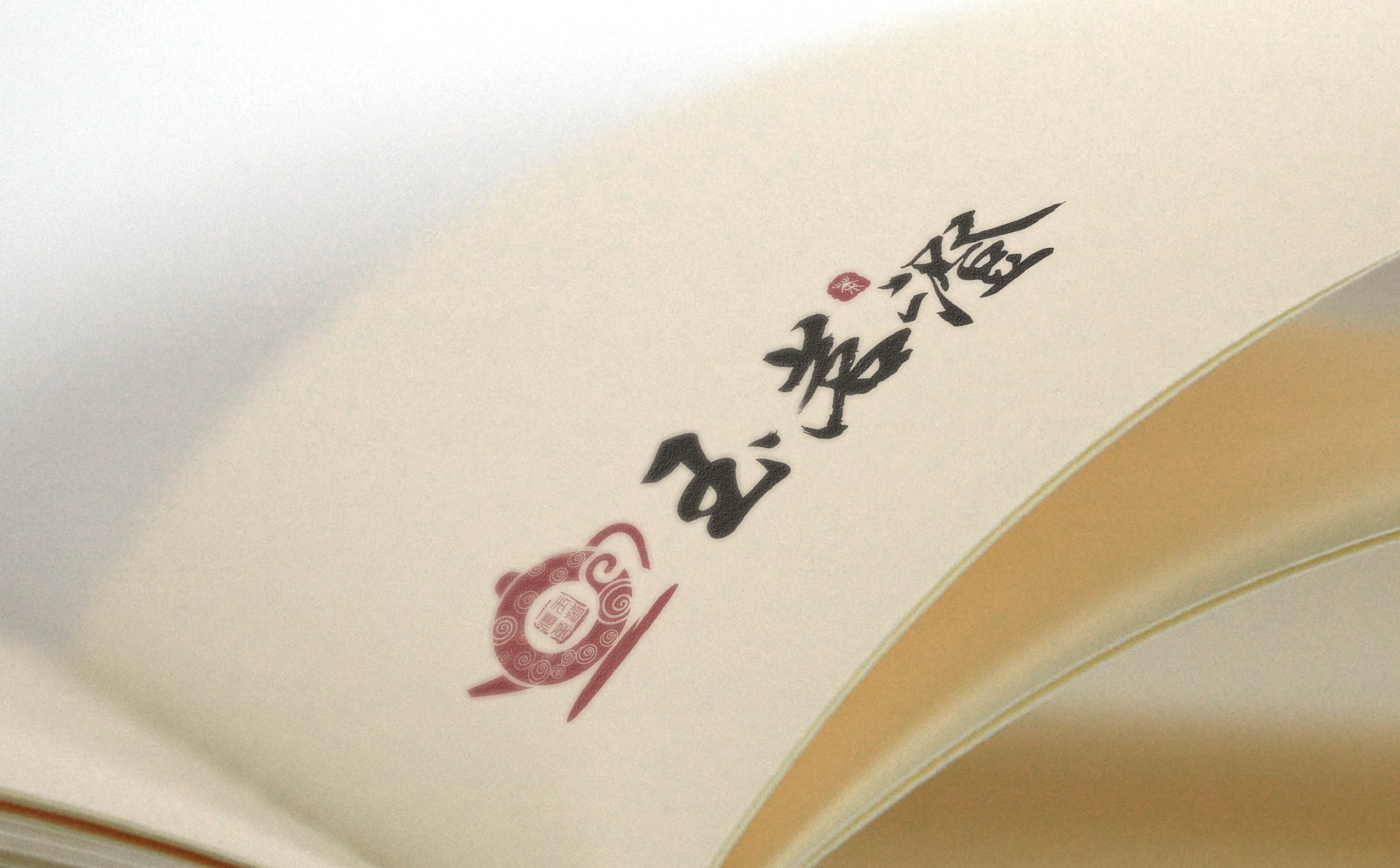 茶叶品牌logo形象设计,茶叶品牌整体形象优化设计,青岛茶叶品牌设计,青岛茶叶品牌连锁形象设计,青岛设计公司,青岛logo设计,青岛标志设计,青岛茶叶品牌全案策划设计(图4) 茶叶品牌logo形象设计,茶叶品牌整体形象优化设计,青岛茶叶品牌设计,青岛茶叶品牌连锁形象设计,青岛设计公司,青岛logo设计,青岛标志设计,青岛茶叶品牌全案策划设计(图4)