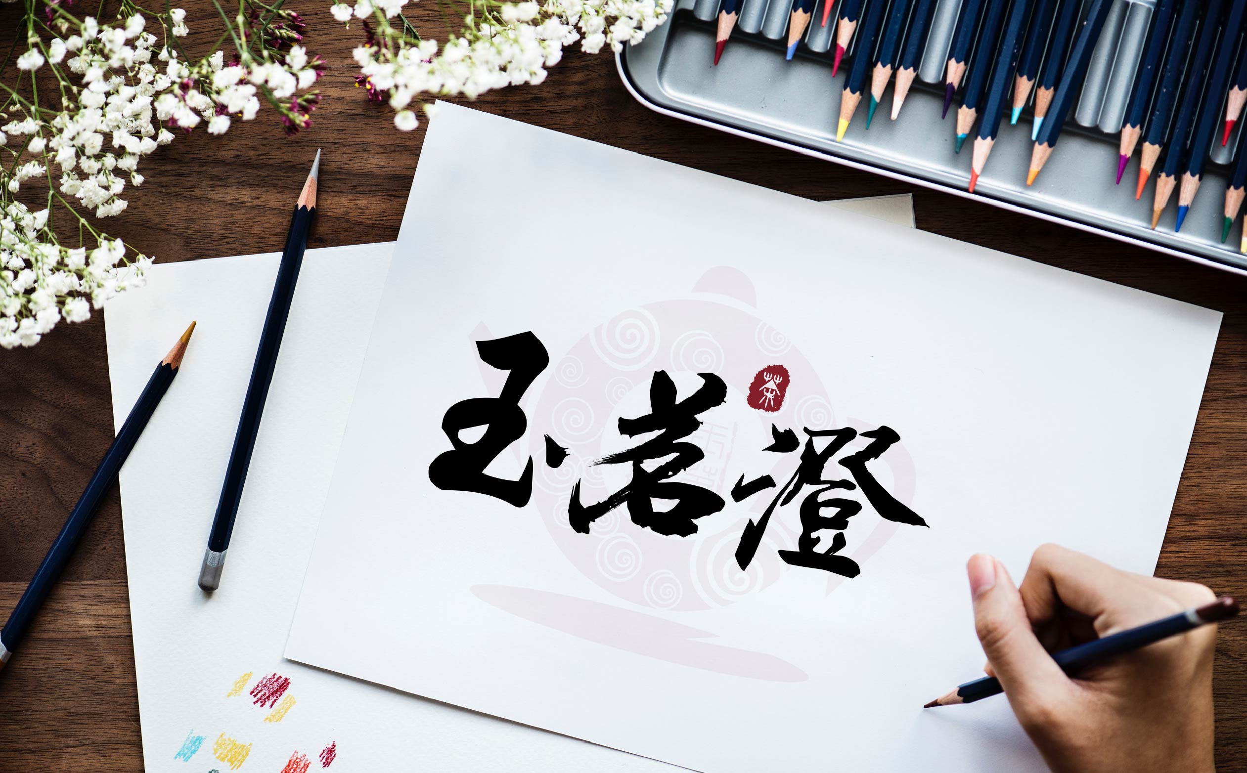 茶叶品牌logo形象设计,茶叶品牌整体形象优化设计,青岛茶叶品牌设计,青岛茶叶品牌连锁形象设计,青岛设计公司,青岛logo设计,青岛标志设计,青岛茶叶品牌全案策划设计(图7) 茶叶品牌logo形象设计,茶叶品牌整体形象优化设计,青岛茶叶品牌设计,青岛茶叶品牌连锁形象设计,青岛设计公司,青岛logo设计,青岛标志设计,青岛茶叶品牌全案策划设计(图7)