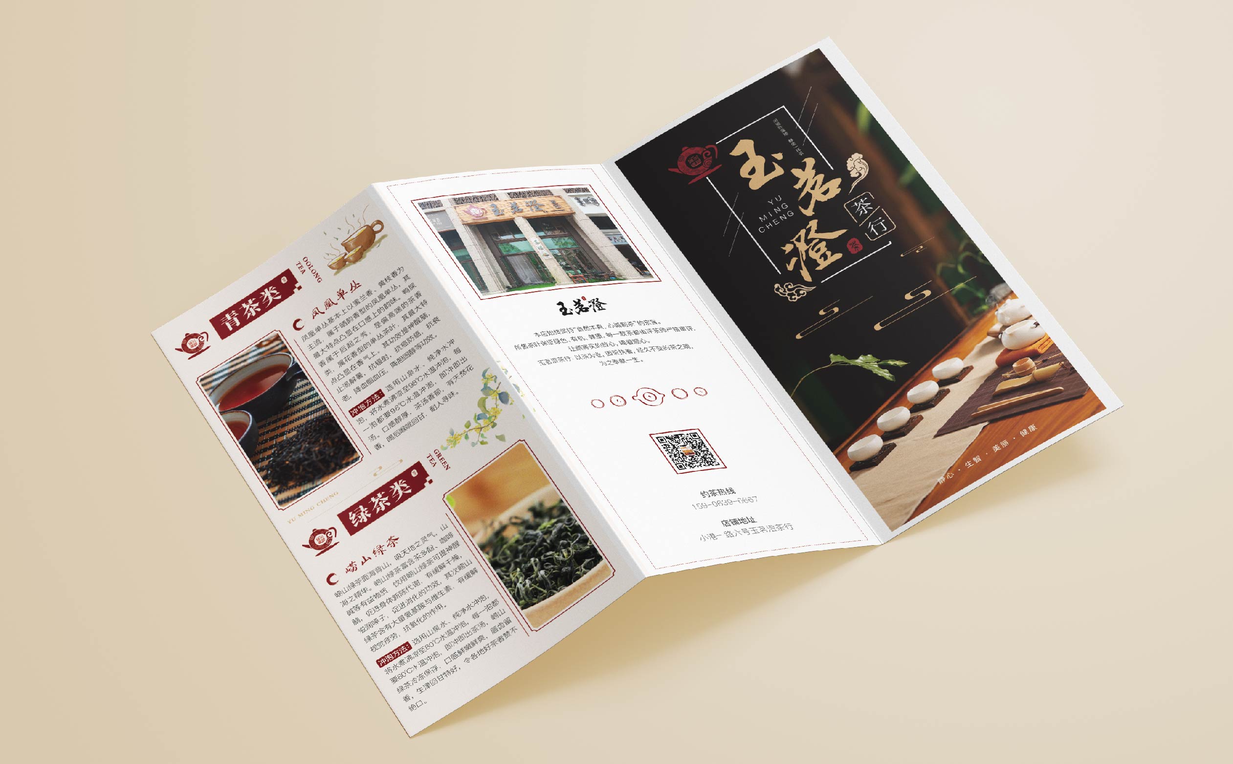茶叶品牌logo形象设计,茶叶品牌整体形象优化设计,青岛茶叶品牌设计,青岛茶叶品牌连锁形象设计,青岛设计公司,青岛logo设计,青岛标志设计,青岛茶叶品牌全案策划设计(图8) 茶叶品牌logo形象设计,茶叶品牌整体形象优化设计,青岛茶叶品牌设计,青岛茶叶品牌连锁形象设计,青岛设计公司,青岛logo设计,青岛标志设计,青岛茶叶品牌全案策划设计(图8)