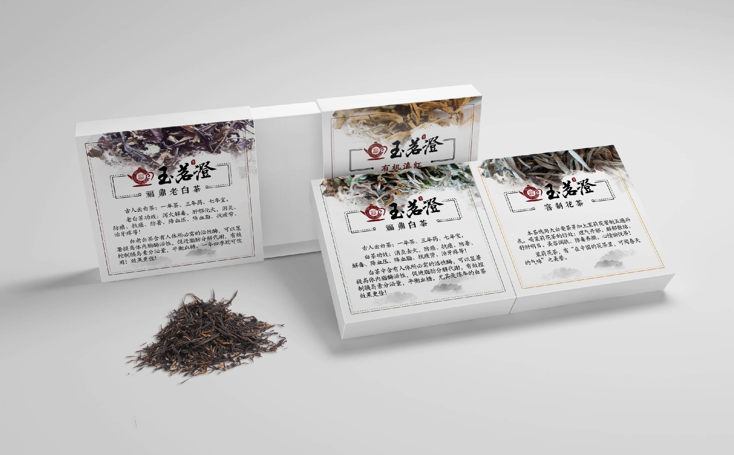 茶叶品牌logo形象设计,茶叶品牌整体形象优化设计,青岛茶叶品牌设计,青岛茶叶品牌连锁形象设计,青岛设计公司,青岛logo设计,青岛标志设计,青岛茶叶品牌全案策划设计(图10) 茶叶品牌logo形象设计,茶叶品牌整体形象优化设计,青岛茶叶品牌设计,青岛茶叶品牌连锁形象设计,青岛设计公司,青岛logo设计,青岛标志设计,青岛茶叶品牌全案策划设计(图10)