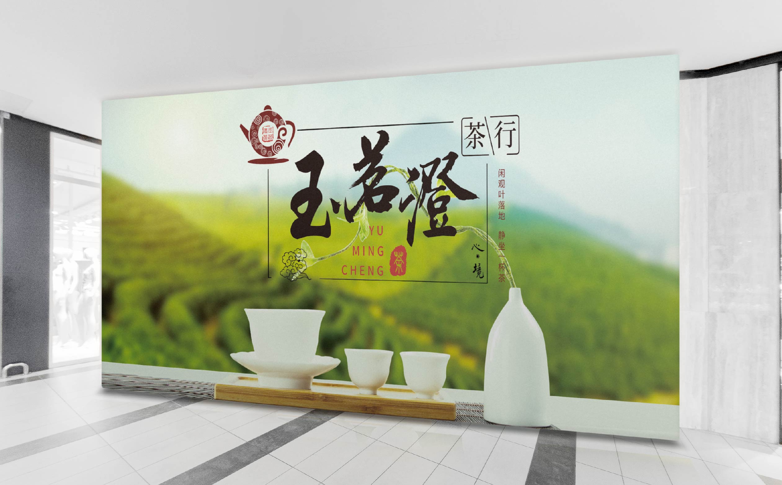 茶叶品牌logo形象设计,茶叶品牌整体形象优化设计,青岛茶叶品牌设计,青岛茶叶品牌连锁形象设计,青岛设计公司,青岛logo设计,青岛标志设计,青岛茶叶品牌全案策划设计(图14) 茶叶品牌logo形象设计,茶叶品牌整体形象优化设计,青岛茶叶品牌设计,青岛茶叶品牌连锁形象设计,青岛设计公司,青岛logo设计,青岛标志设计,青岛茶叶品牌全案策划设计(图14)